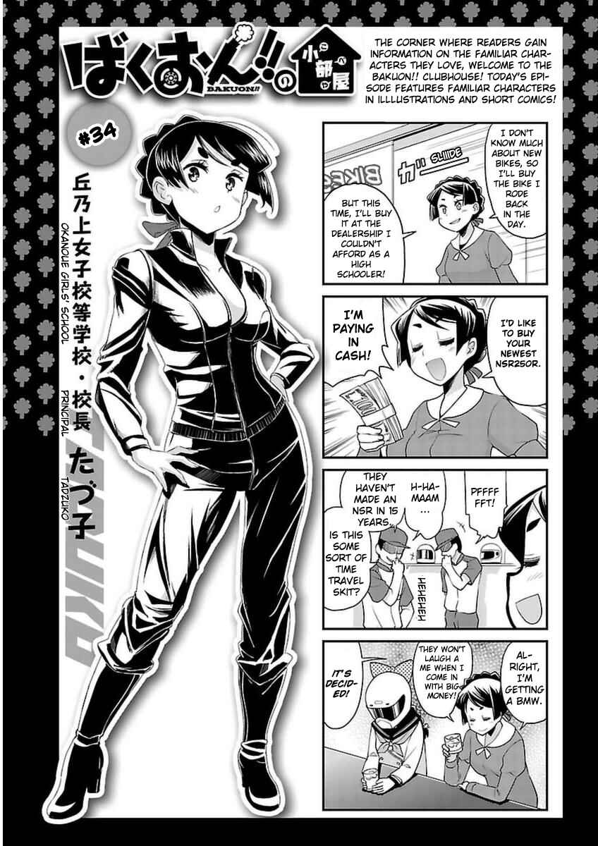 Page 30 Chapter 39 Bakuon!!
