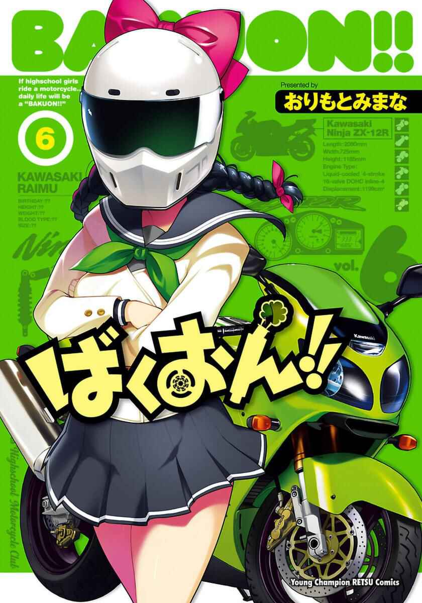 Page 1 Chapter 38 Bakuon!!