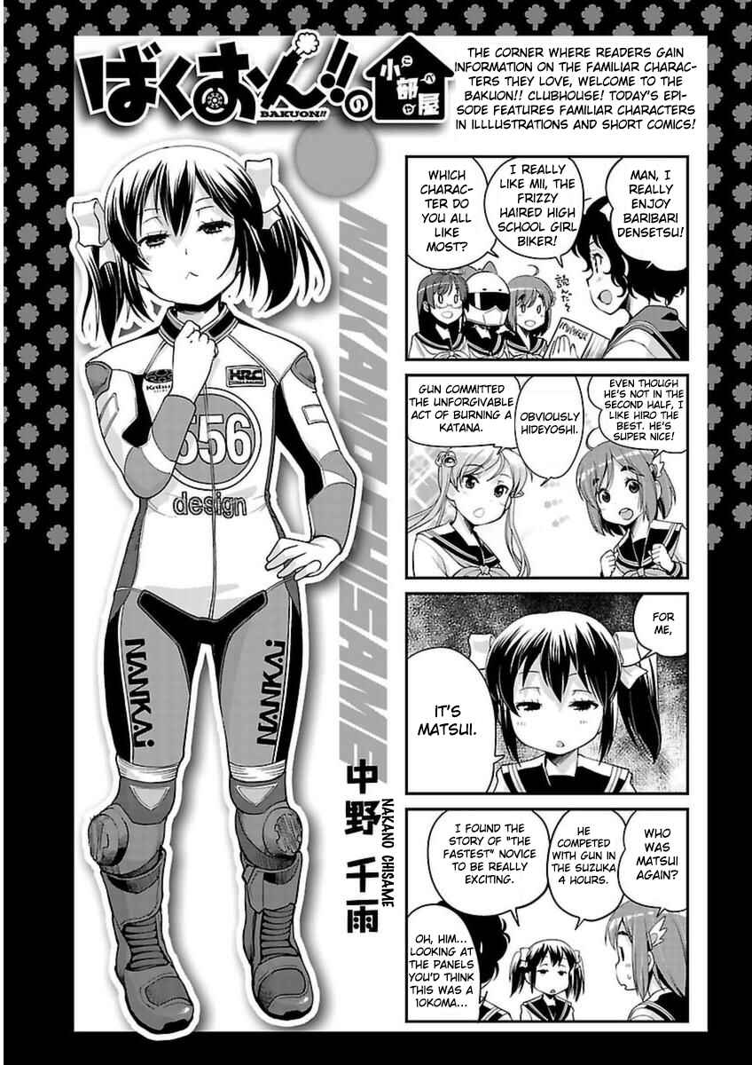 Page 33 Chapter 38 Bakuon!!