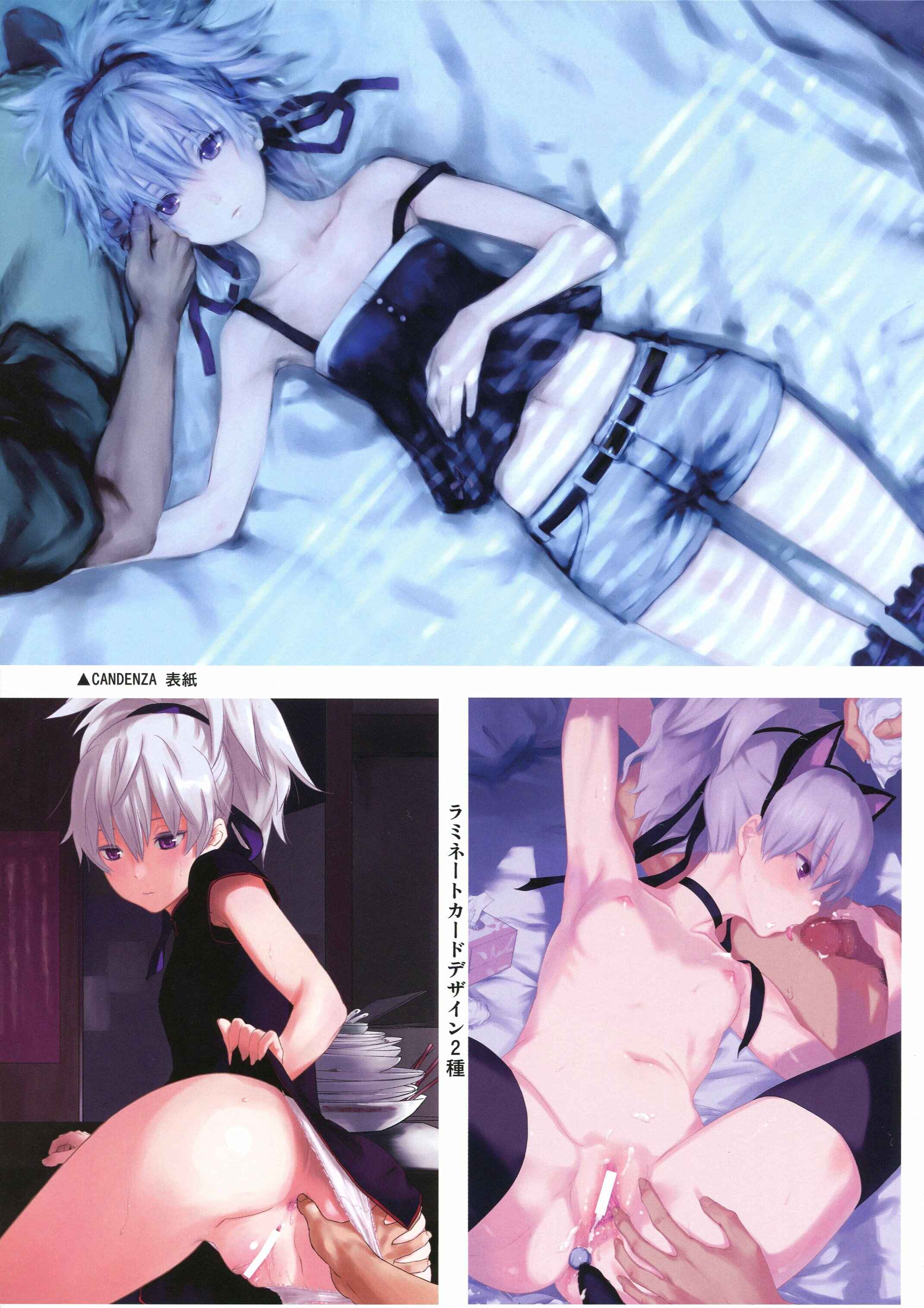 Page 7 Chapter Unknown_5867 DARKER THAN BLACK - in scores (Doujinshi)