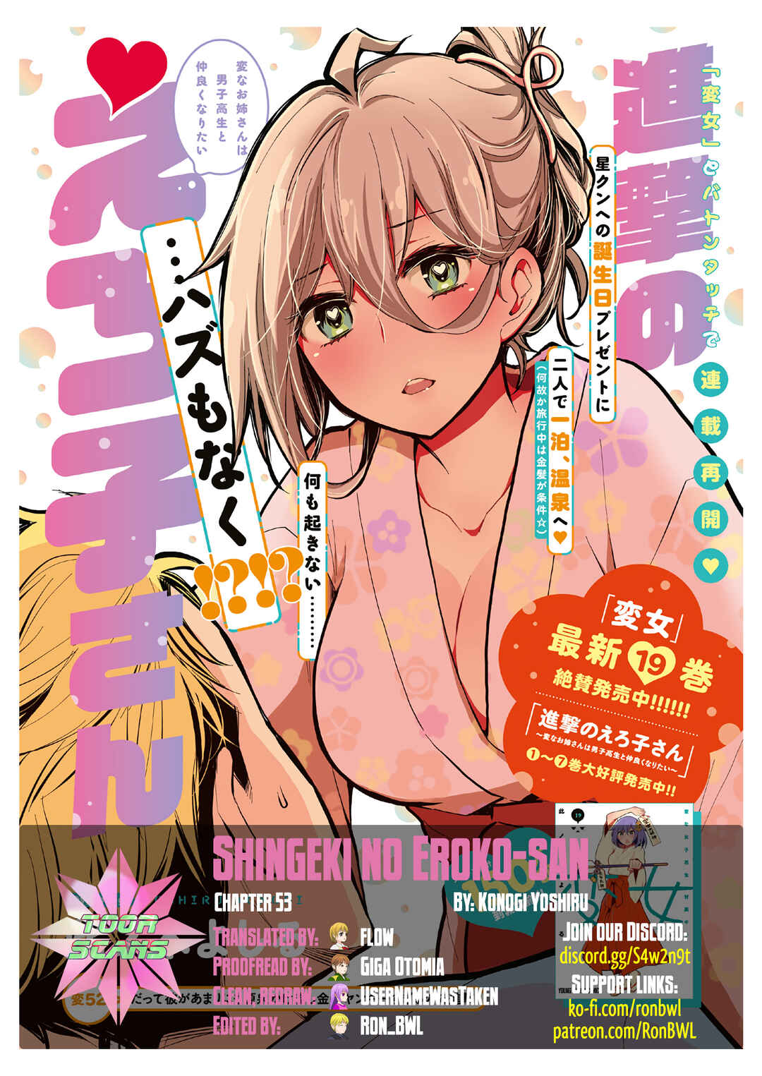Page 1 Chapter 53 Shingeki no Eroko-san: Hen na Oneesan wa Danshi Kousei to Nakayoku Naritai