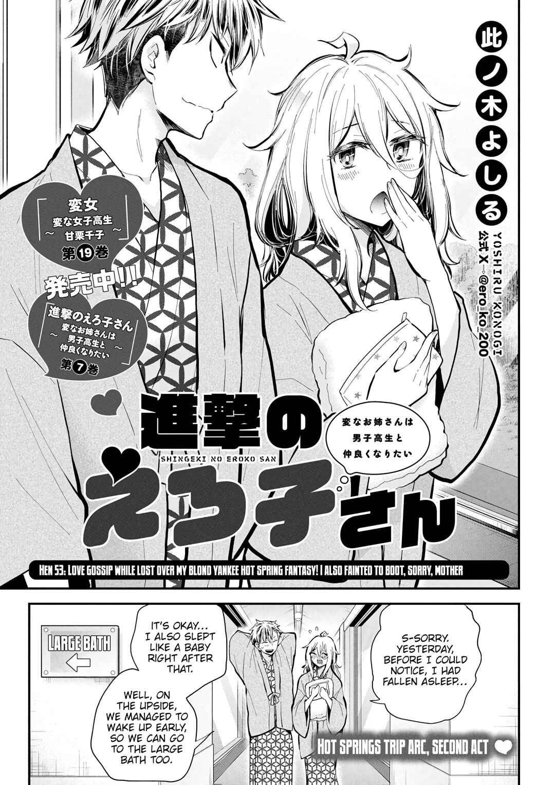 Page 2 Chapter 53 Shingeki no Eroko-san: Hen na Oneesan wa Danshi Kousei to Nakayoku Naritai