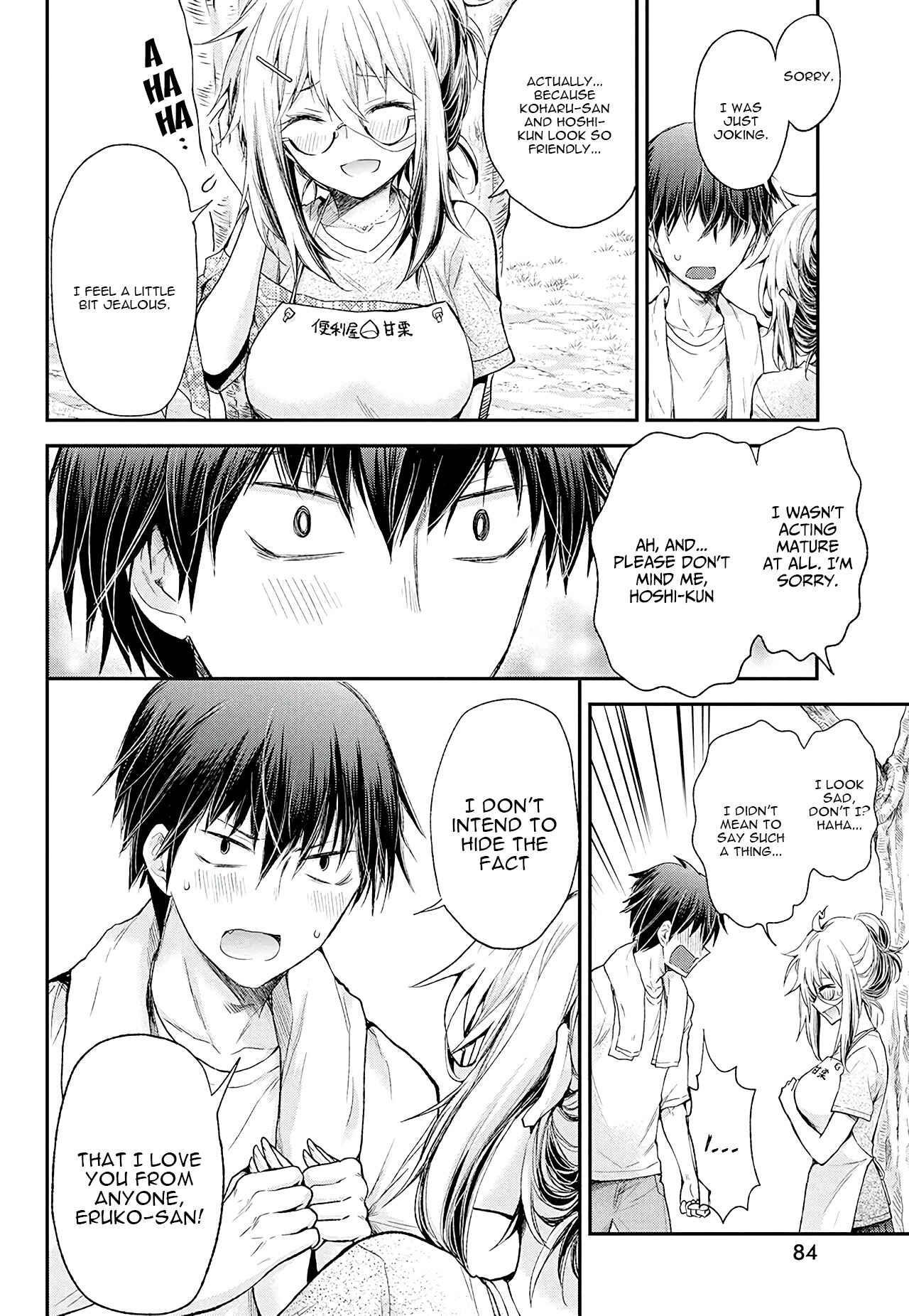 Page 15 Chapter 9 Shingeki no Eroko-san: Hen na Oneesan wa Danshi Kousei to Nakayoku Naritai
