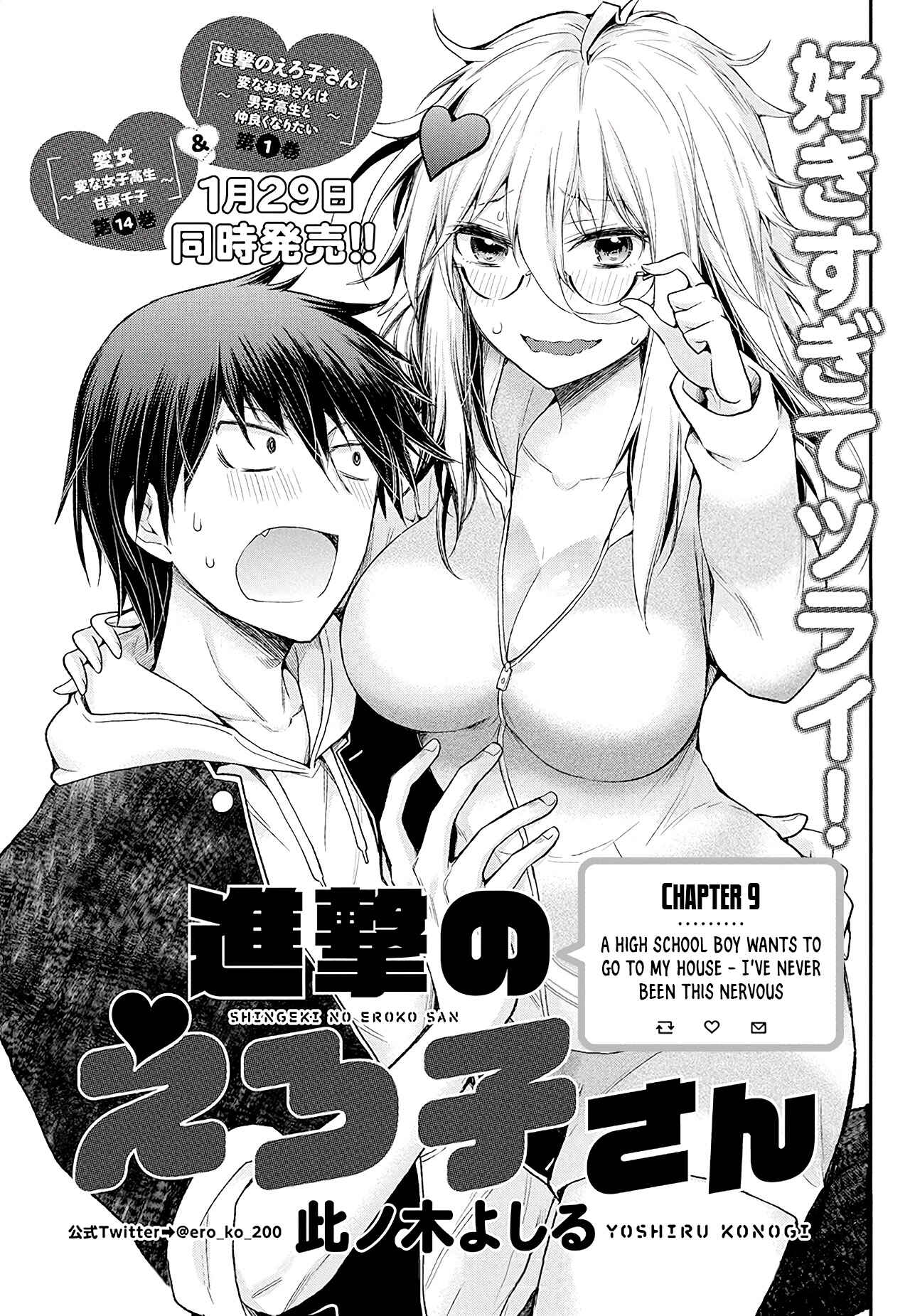 Page 2 Chapter 9 Shingeki no Eroko-san: Hen na Oneesan wa Danshi Kousei to Nakayoku Naritai