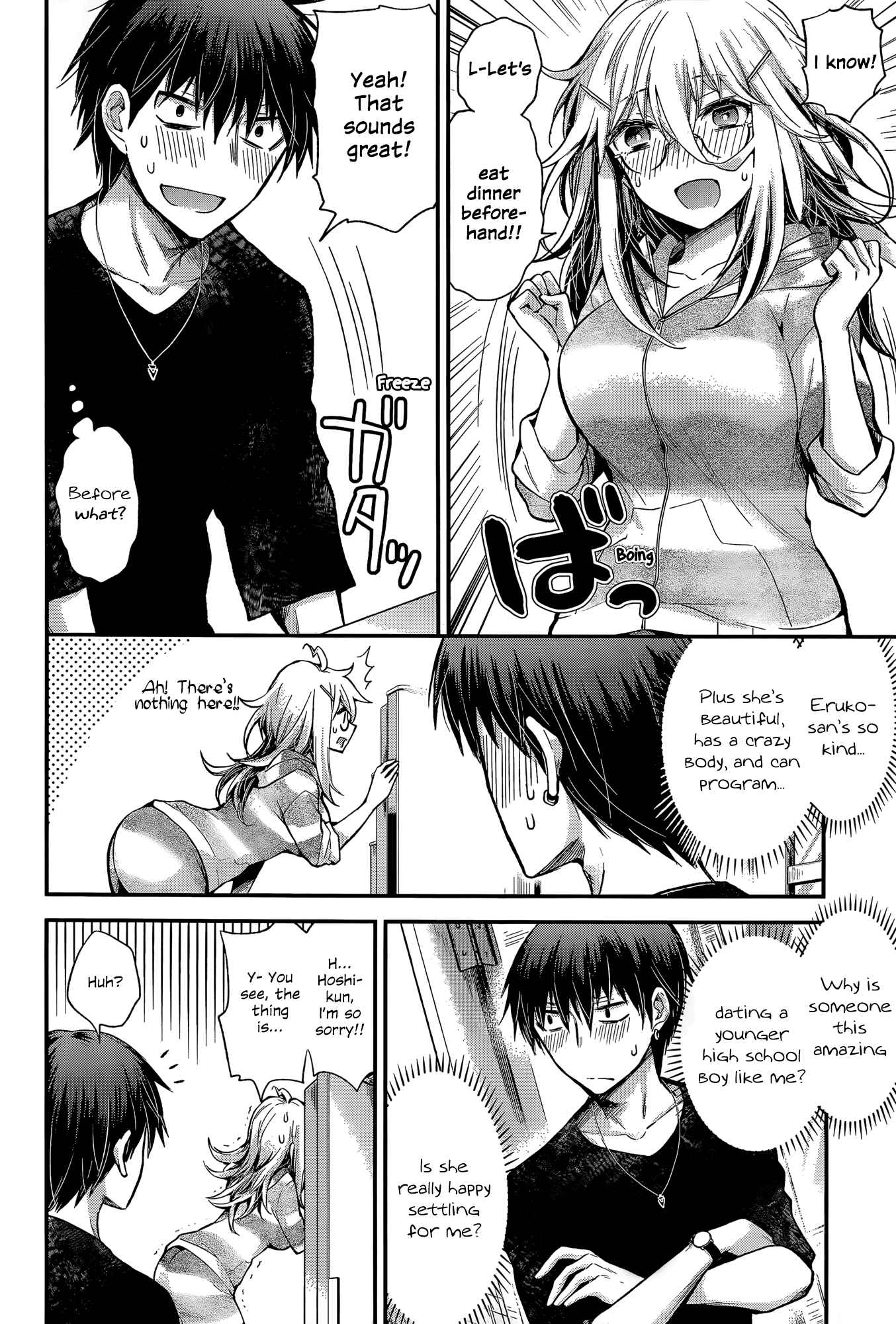 Page 6 Chapter 13 Shingeki no Eroko-san: Hen na Oneesan wa Danshi Kousei to Nakayoku Naritai