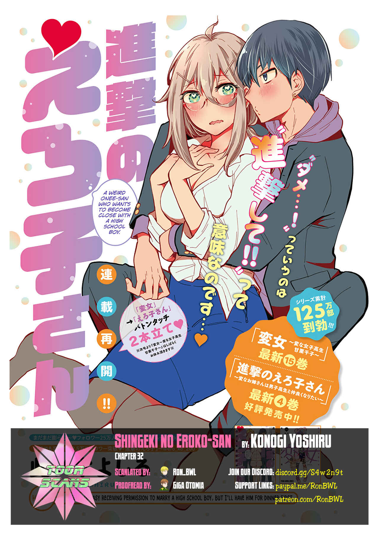 Page 1 Chapter 32 Shingeki no Eroko-san: Hen na Oneesan wa Danshi Kousei to Nakayoku Naritai