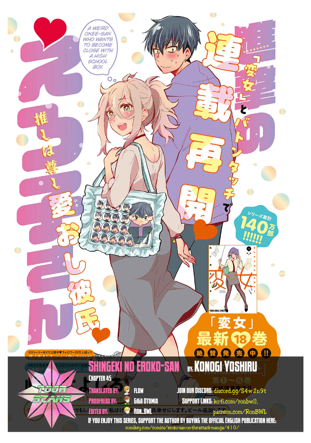 Page 1 Chapter 45 Shingeki no Eroko-san: Hen na Oneesan wa Danshi Kousei to Nakayoku Naritai