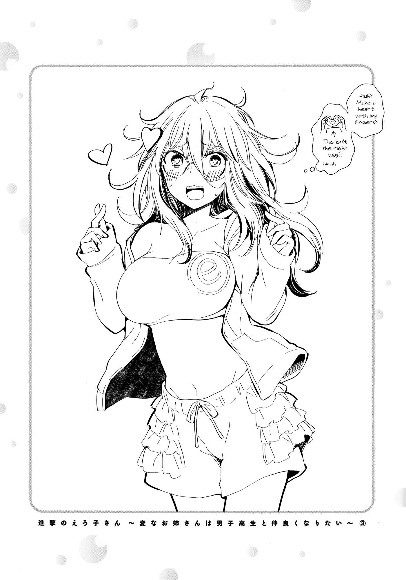 Page 2 Chapter 18.5 Shingeki no Eroko-san: Hen na Oneesan wa Danshi Kousei to Nakayoku Naritai
