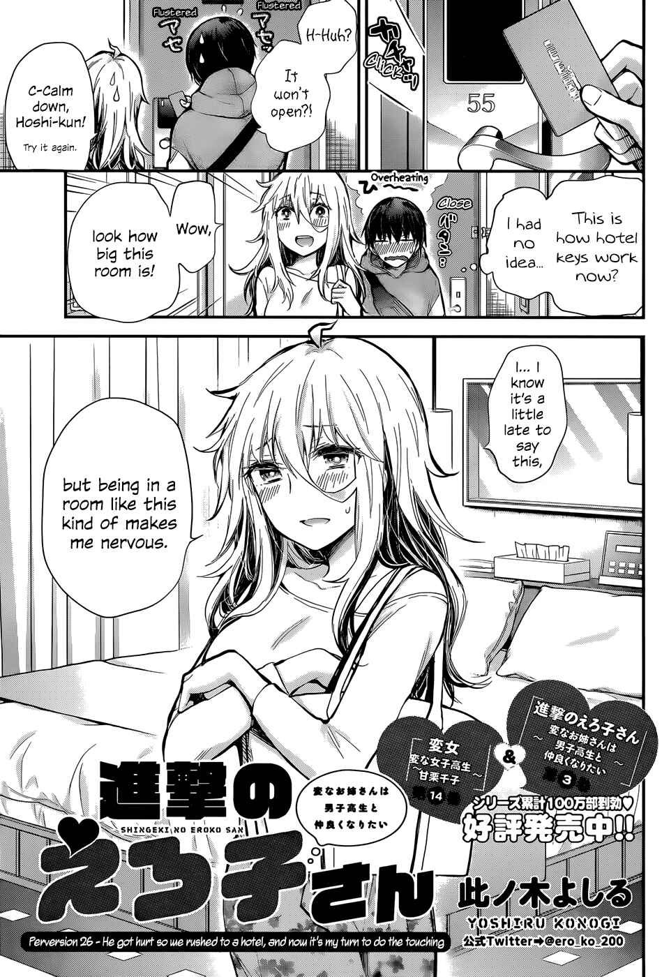 Page 1 Chapter 26 Shingeki no Eroko-san: Hen na Oneesan wa Danshi Kousei to Nakayoku Naritai