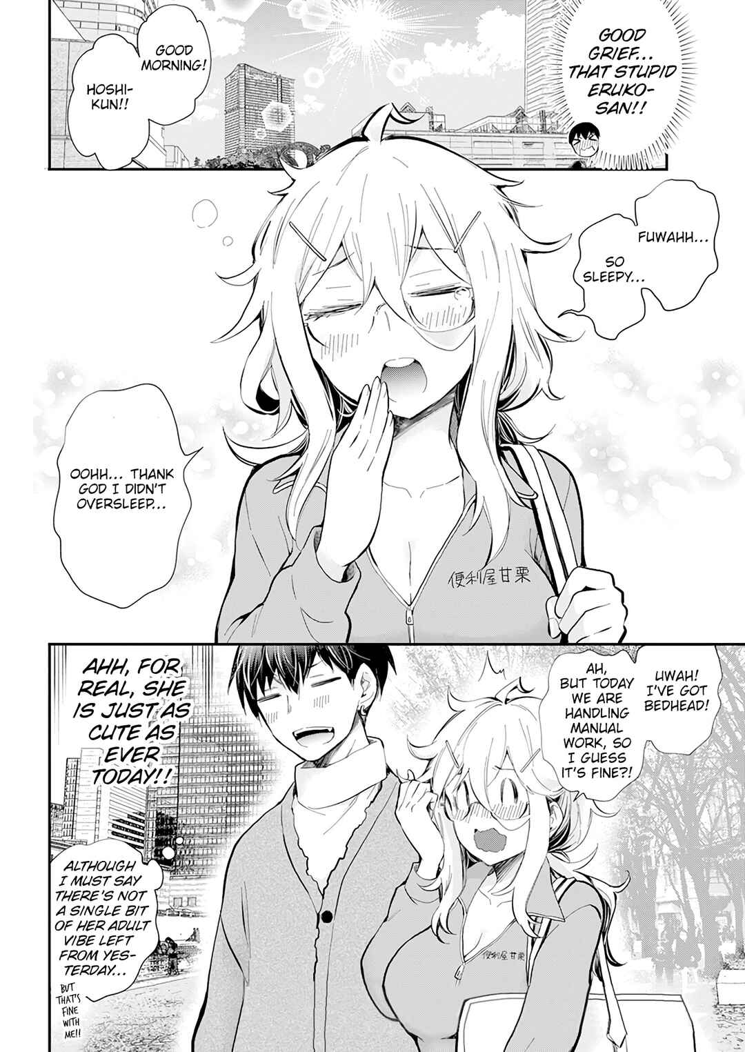 Page 15 Chapter 40 Shingeki no Eroko-san: Hen na Oneesan wa Danshi Kousei to Nakayoku Naritai