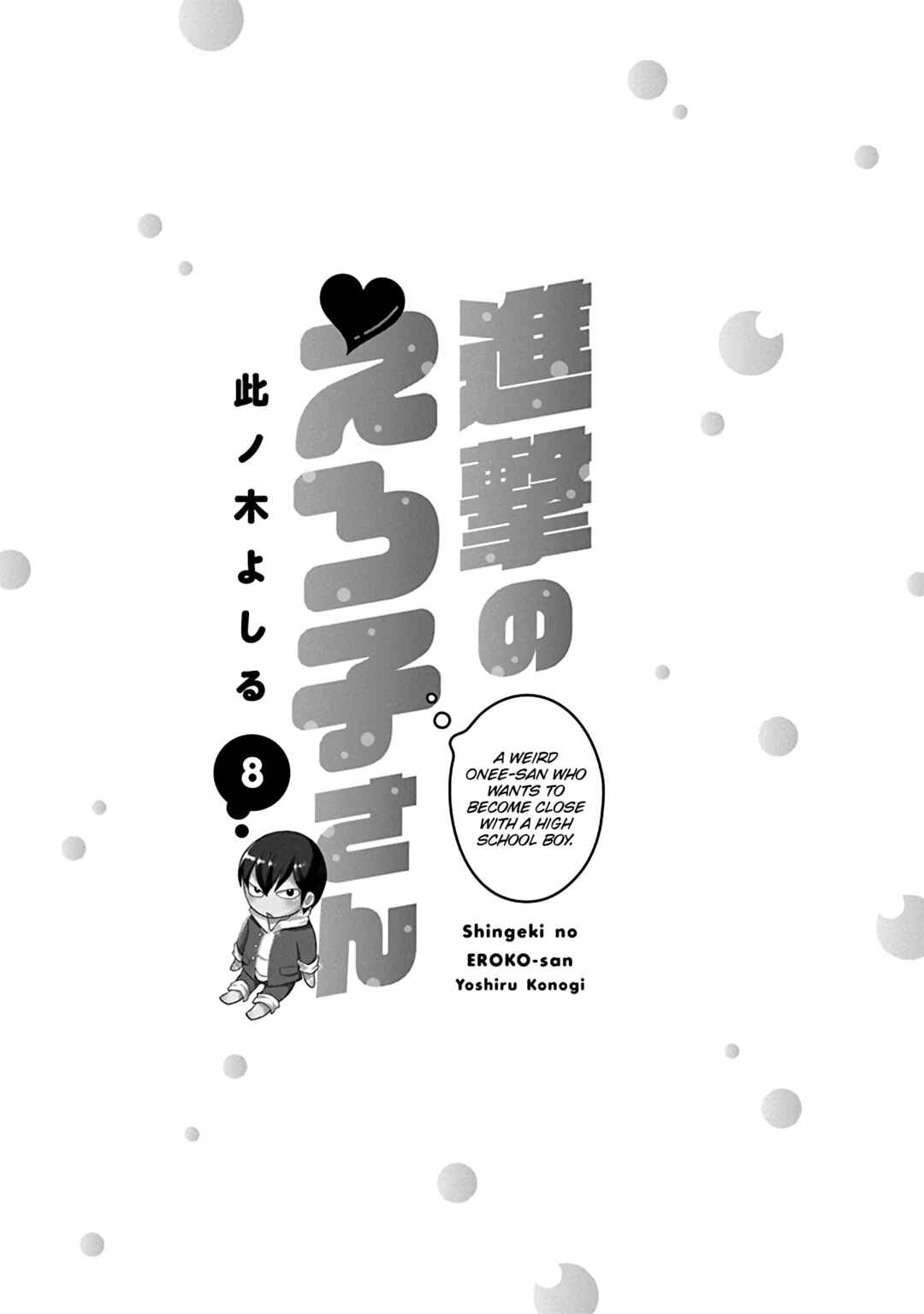 Page 4 Chapter 56.5 Shingeki no Eroko-san: Hen na Oneesan wa Danshi Kousei to Nakayoku Naritai
