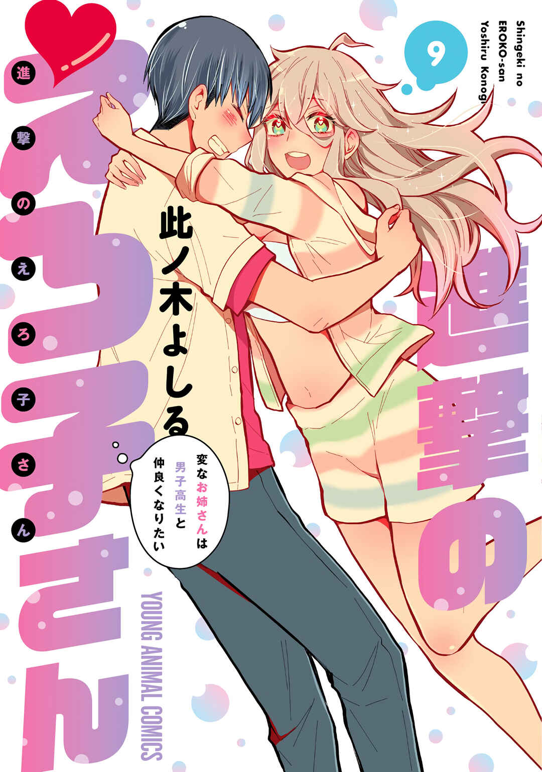 Page 2 Chapter 57 Shingeki no Eroko-san: Hen na Oneesan wa Danshi Kousei to Nakayoku Naritai