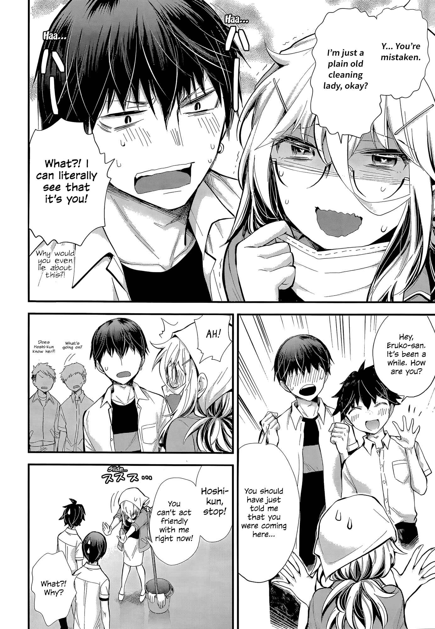 Page 15 Chapter 23 Shingeki no Eroko-san: Hen na Oneesan wa Danshi Kousei to Nakayoku Naritai