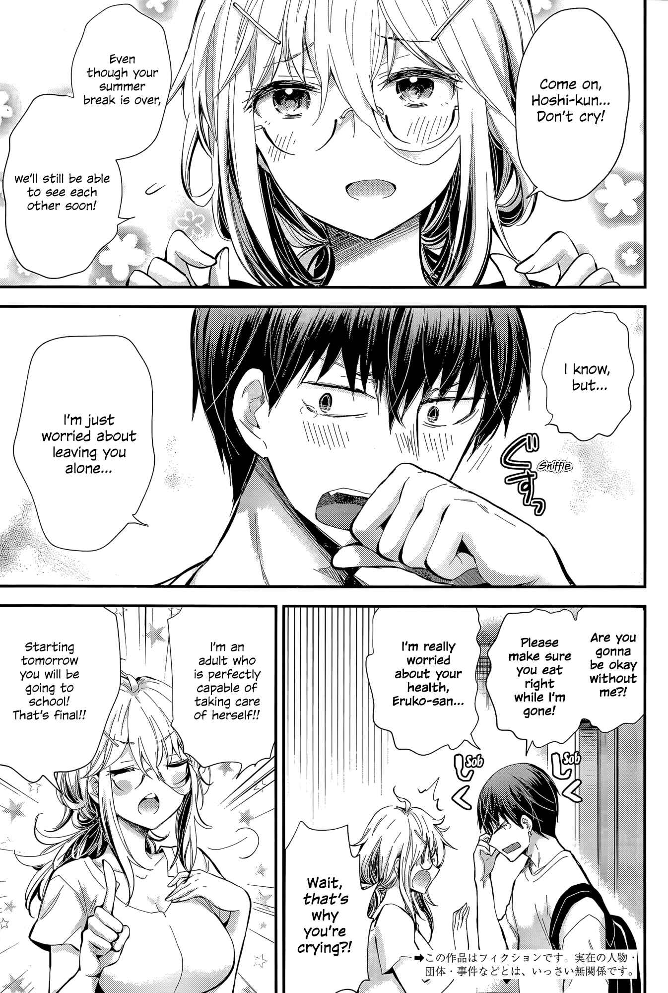 Page 2 Chapter 23 Shingeki no Eroko-san: Hen na Oneesan wa Danshi Kousei to Nakayoku Naritai