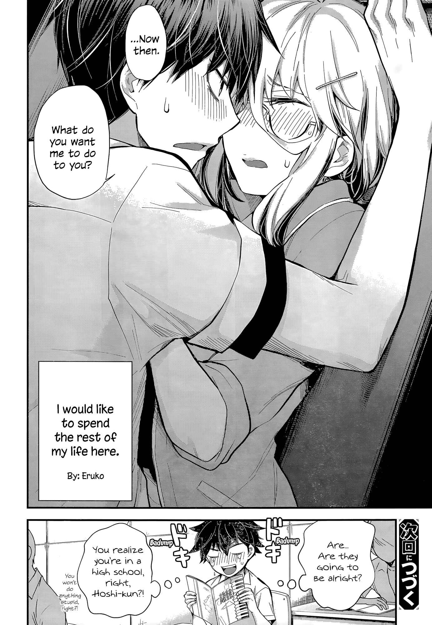 Page 21 Chapter 23 Shingeki no Eroko-san: Hen na Oneesan wa Danshi Kousei to Nakayoku Naritai