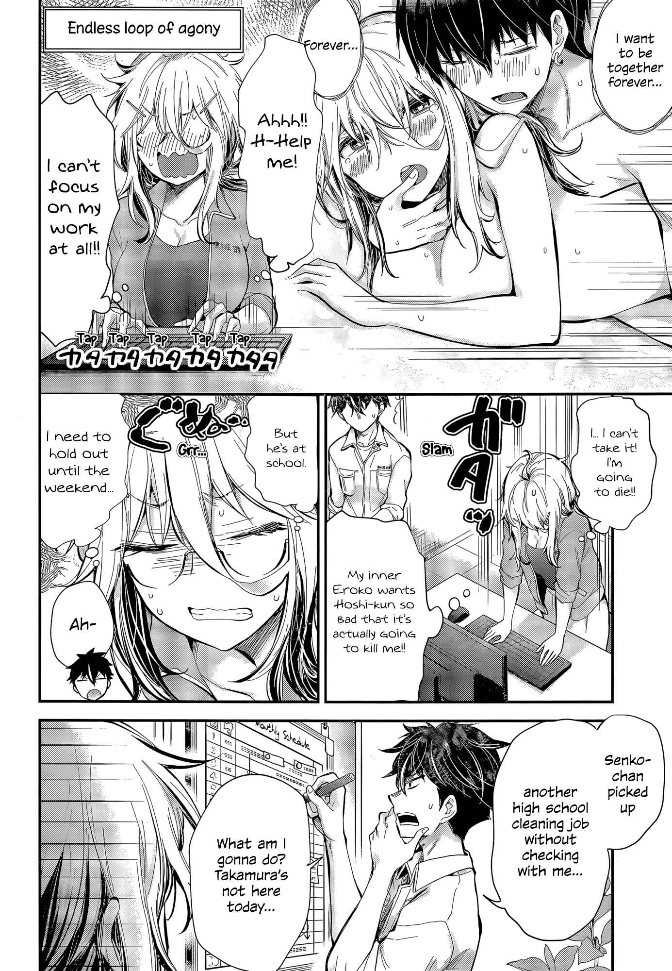 Page 5 Chapter 23 Shingeki no Eroko-san: Hen na Oneesan wa Danshi Kousei to Nakayoku Naritai