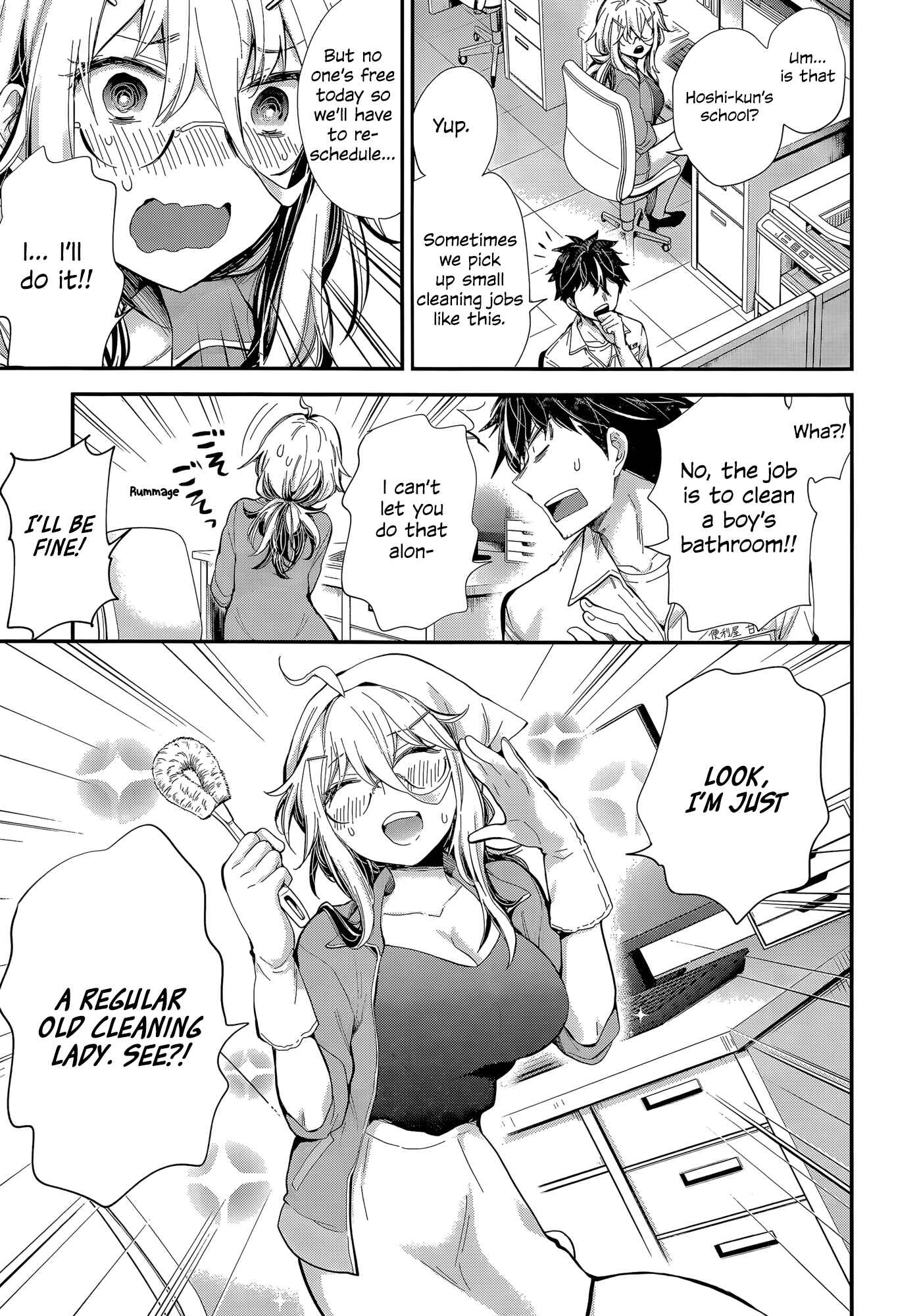 Page 6 Chapter 23 Shingeki no Eroko-san: Hen na Oneesan wa Danshi Kousei to Nakayoku Naritai