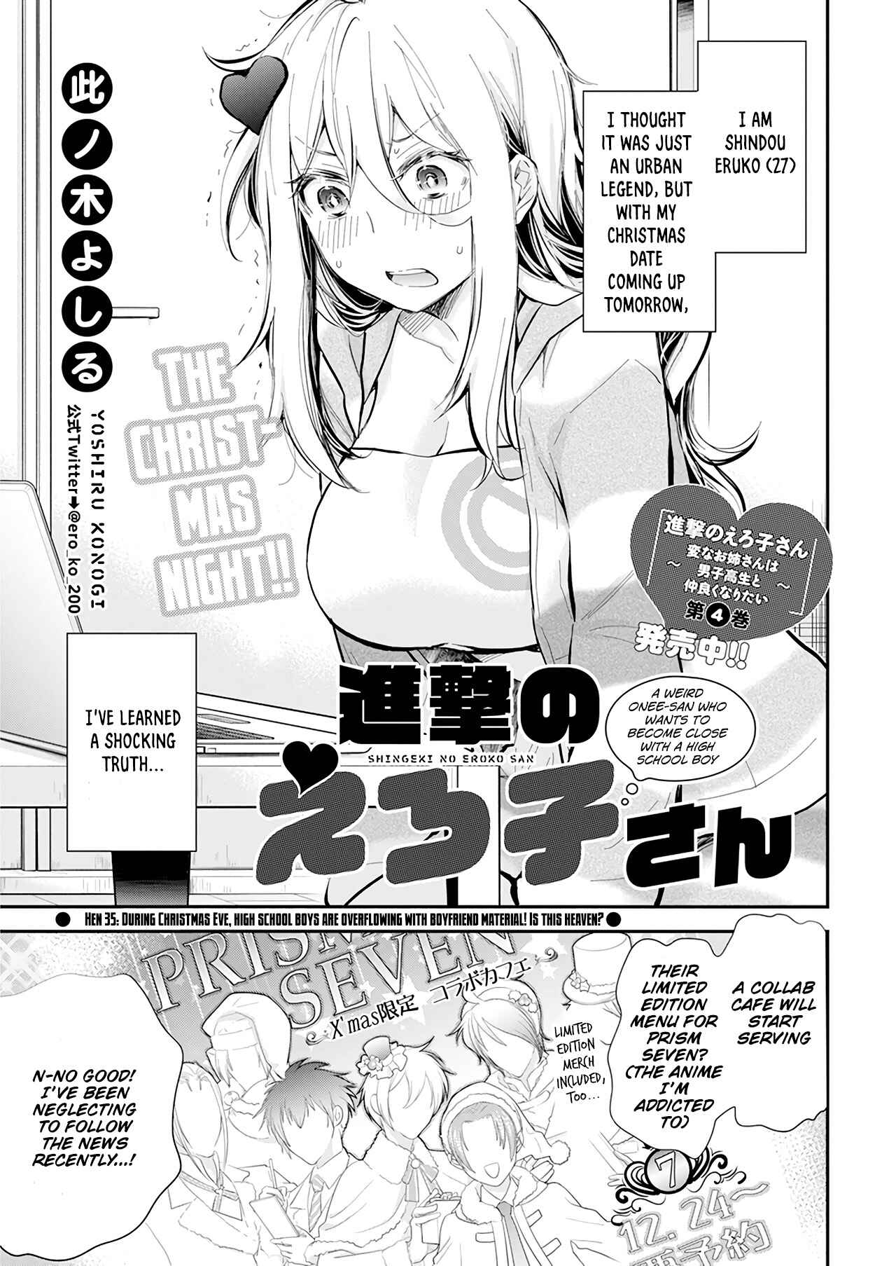 Page 2 Chapter 35 Shingeki no Eroko-san: Hen na Oneesan wa Danshi Kousei to Nakayoku Naritai