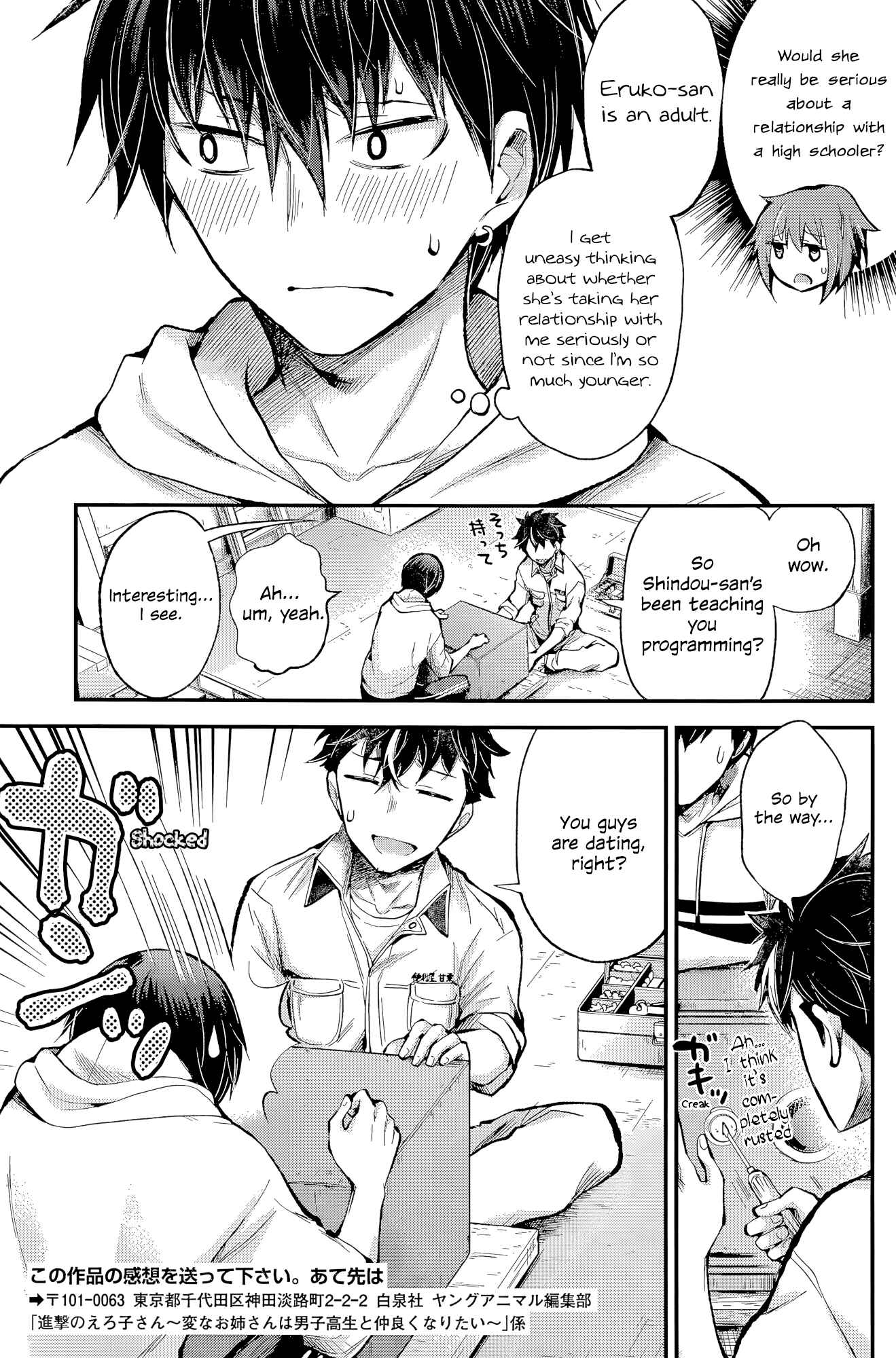 Page 10 Chapter 16 Shingeki no Eroko-san: Hen na Oneesan wa Danshi Kousei to Nakayoku Naritai