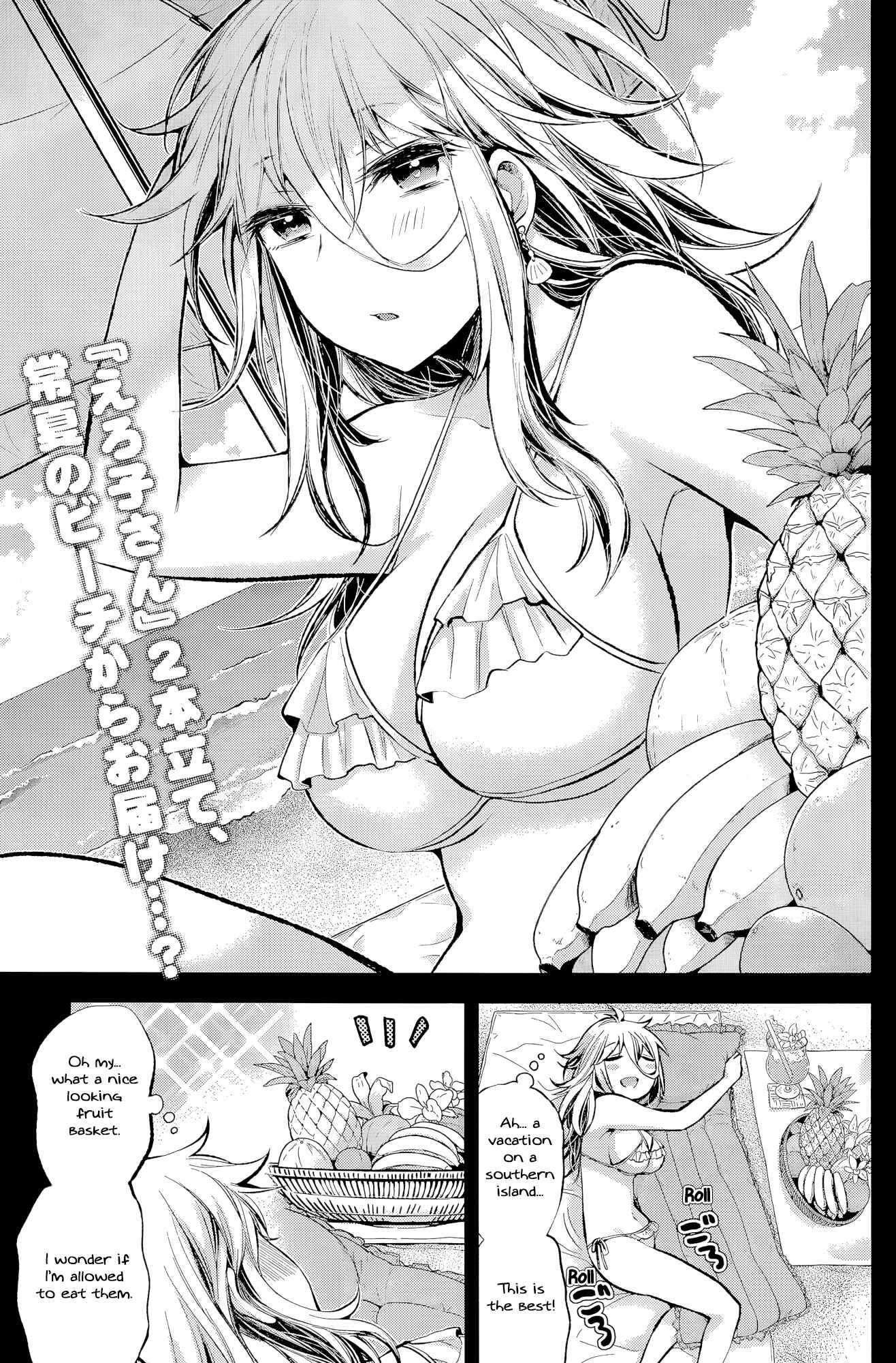 Page 2 Chapter 16 Shingeki no Eroko-san: Hen na Oneesan wa Danshi Kousei to Nakayoku Naritai