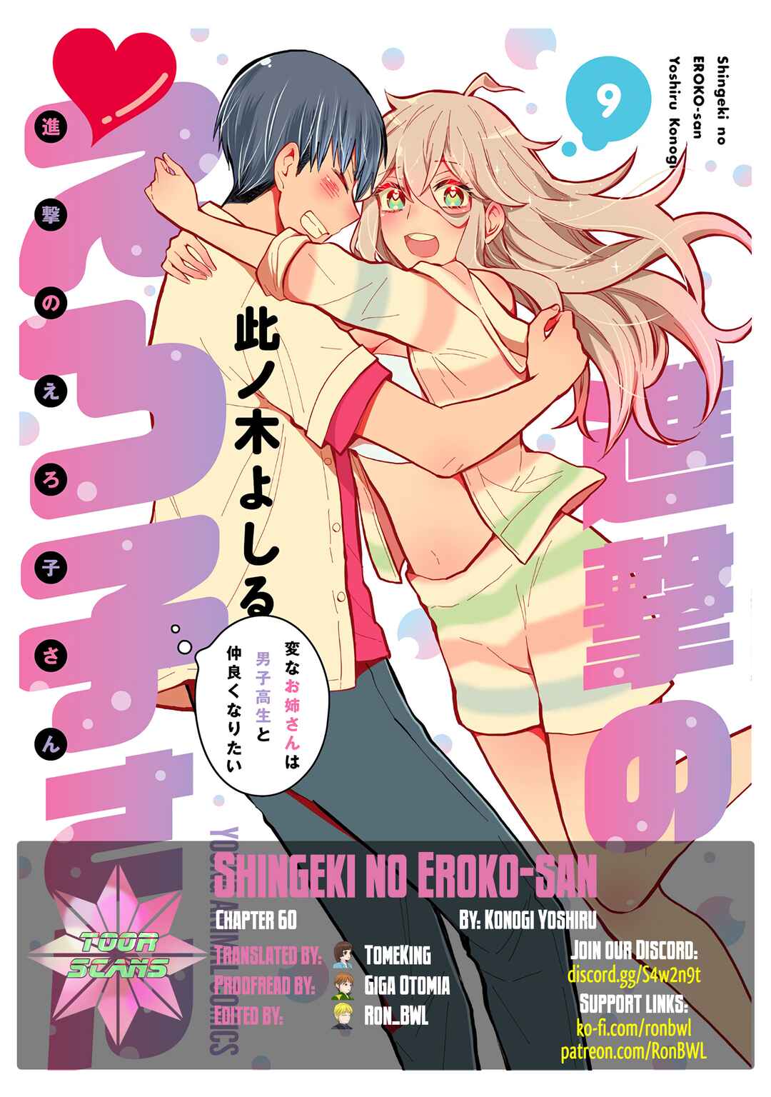 Page 1 Chapter 60 Shingeki no Eroko-san: Hen na Oneesan wa Danshi Kousei to Nakayoku Naritai