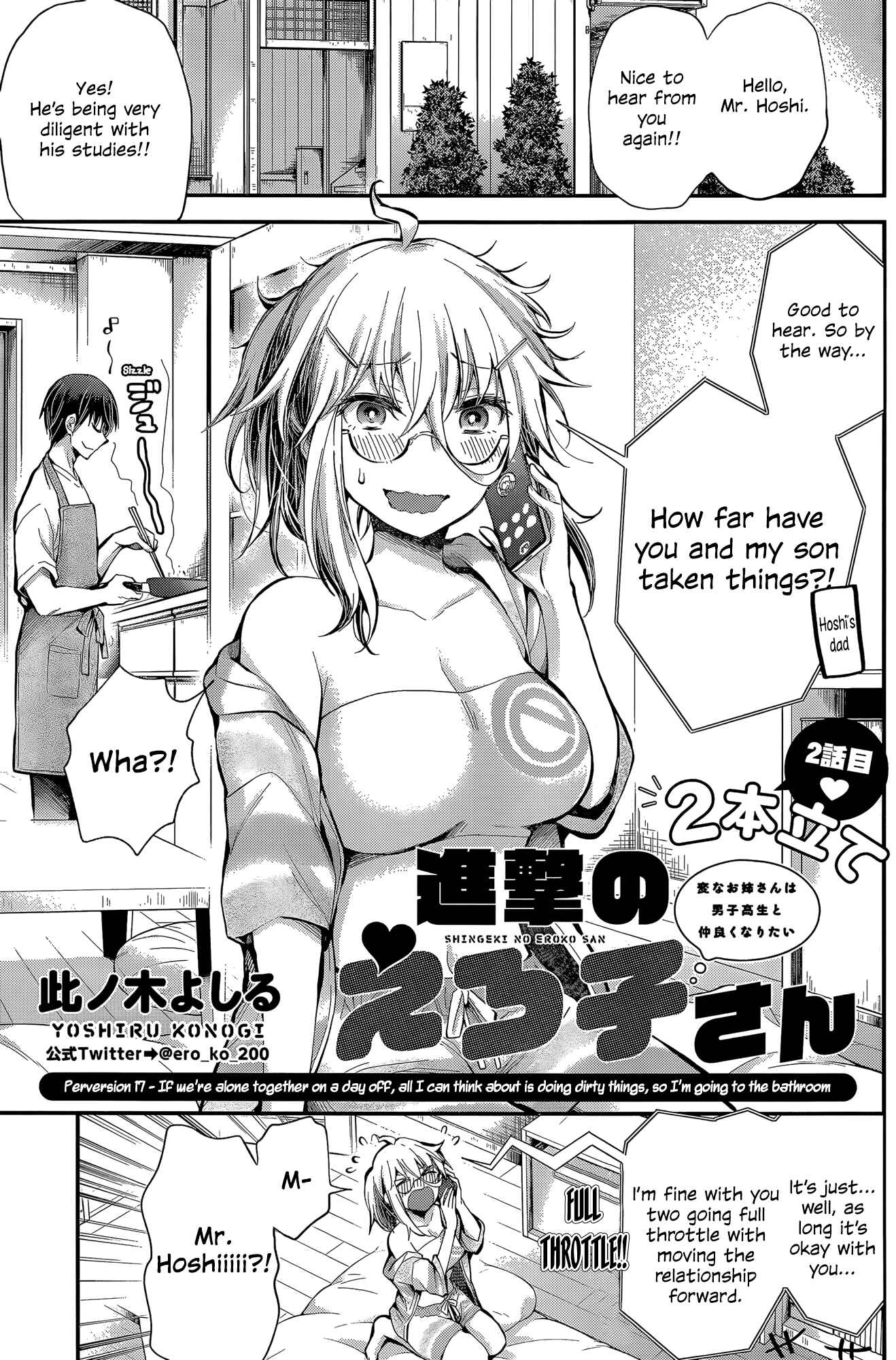 Page 1 Chapter 17 Shingeki no Eroko-san: Hen na Oneesan wa Danshi Kousei to Nakayoku Naritai
