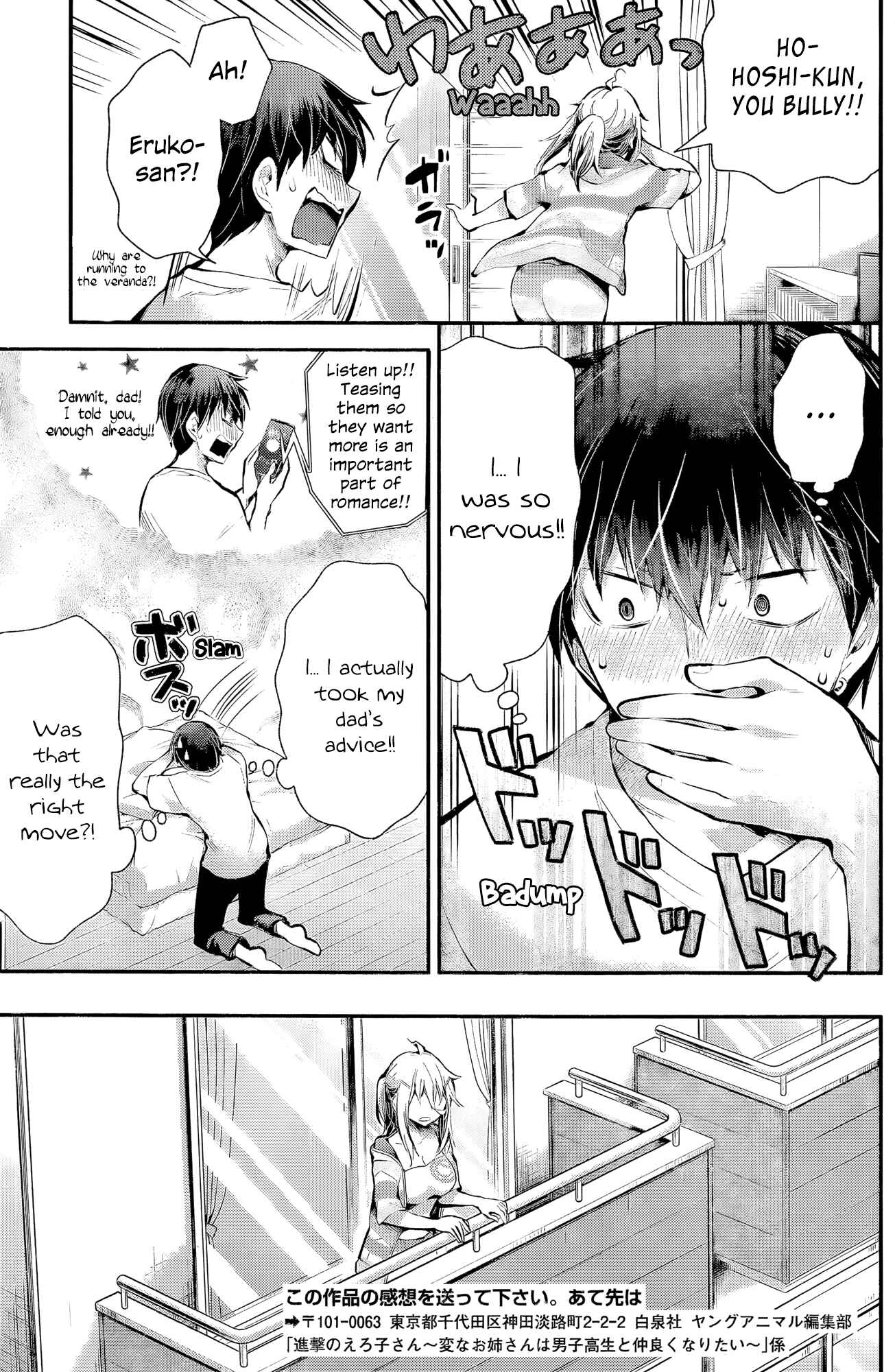 Page 19 Chapter 17 Shingeki no Eroko-san: Hen na Oneesan wa Danshi Kousei to Nakayoku Naritai