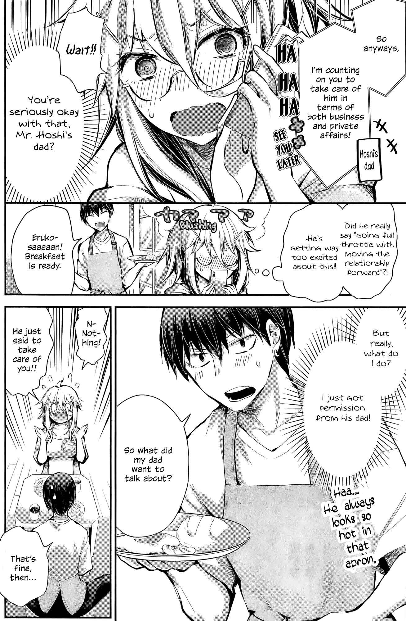 Page 2 Chapter 17 Shingeki no Eroko-san: Hen na Oneesan wa Danshi Kousei to Nakayoku Naritai