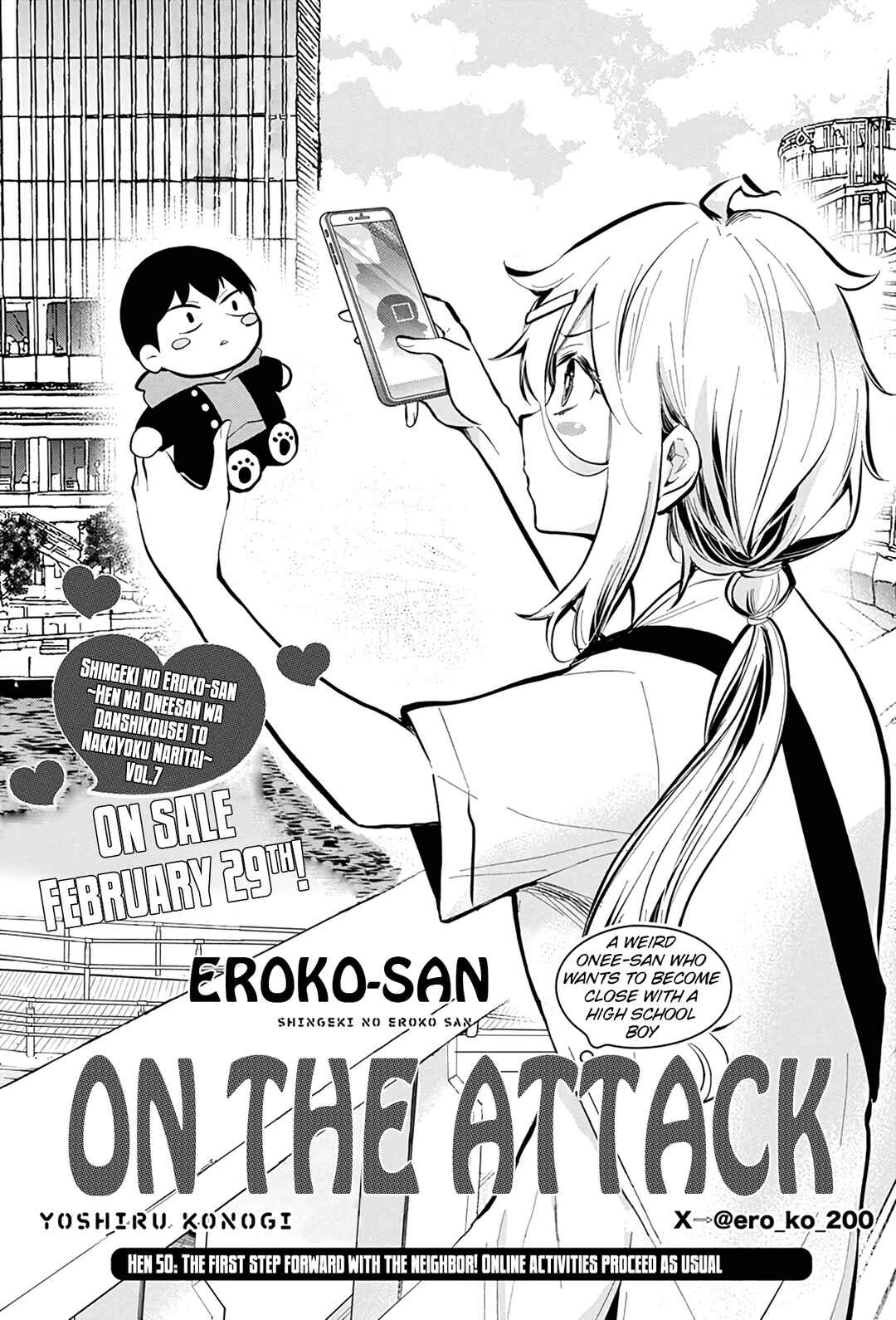 Page 2 Chapter 50 Shingeki no Eroko-san: Hen na Oneesan wa Danshi Kousei to Nakayoku Naritai
