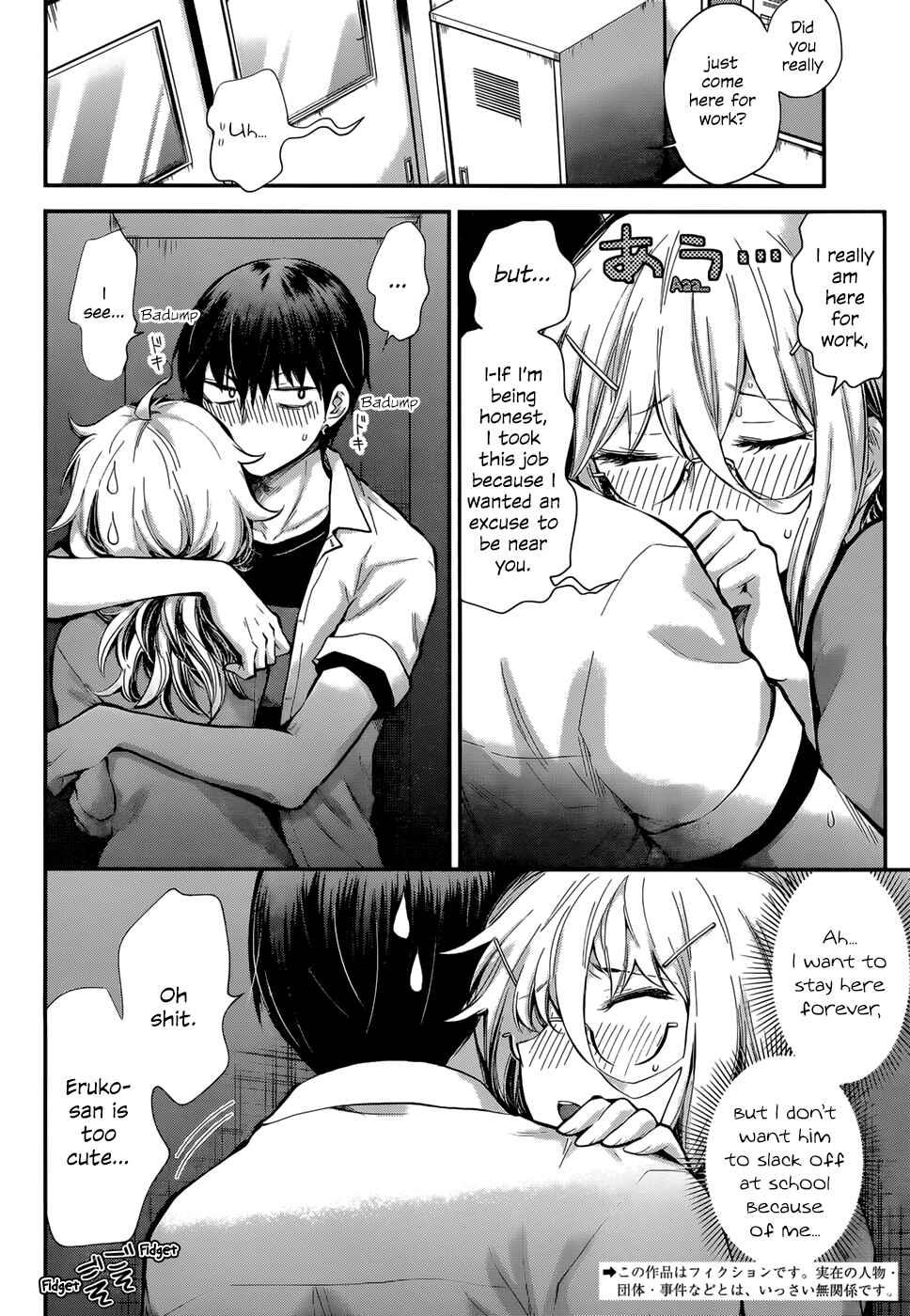 Page 2 Chapter 24 Shingeki no Eroko-san: Hen na Oneesan wa Danshi Kousei to Nakayoku Naritai