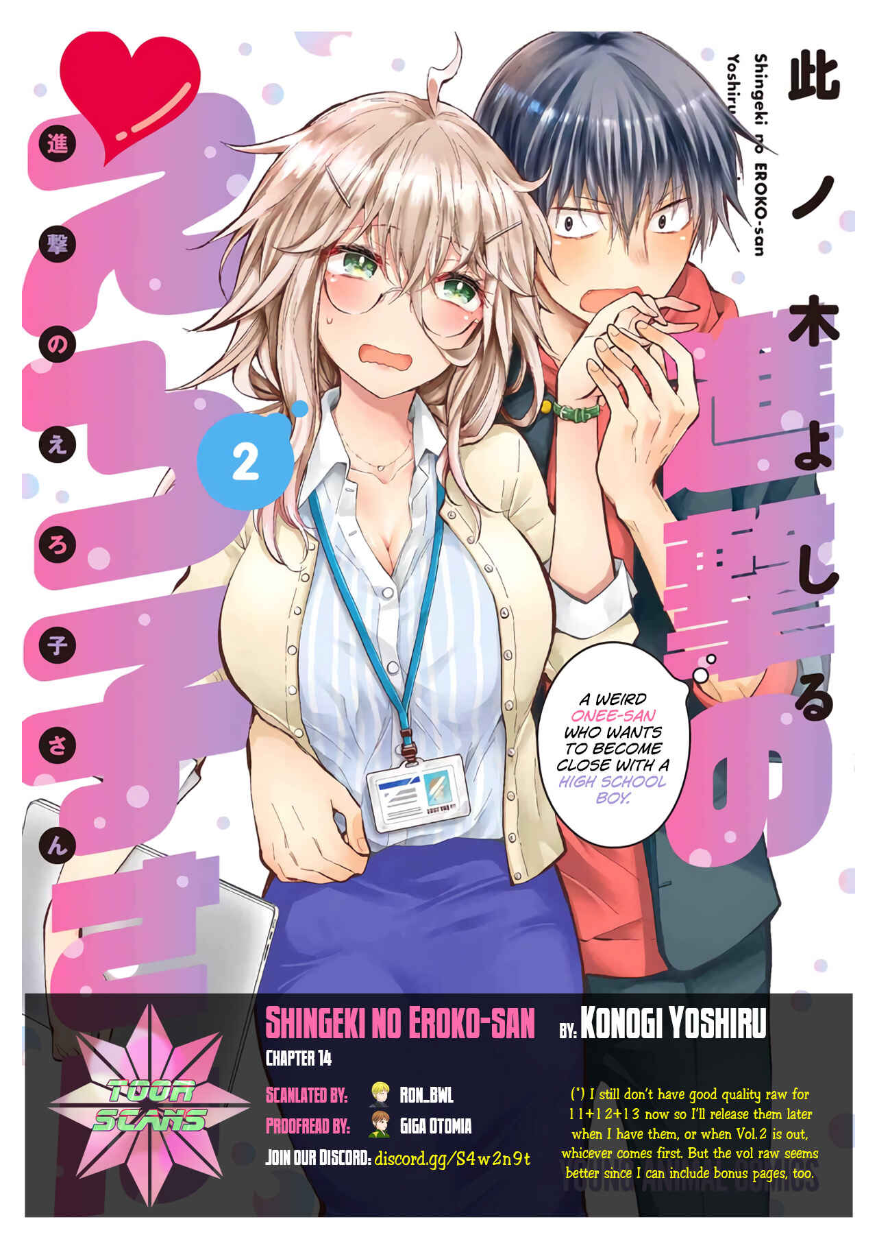 Page 1 Chapter 14 Shingeki no Eroko-san: Hen na Oneesan wa Danshi Kousei to Nakayoku Naritai