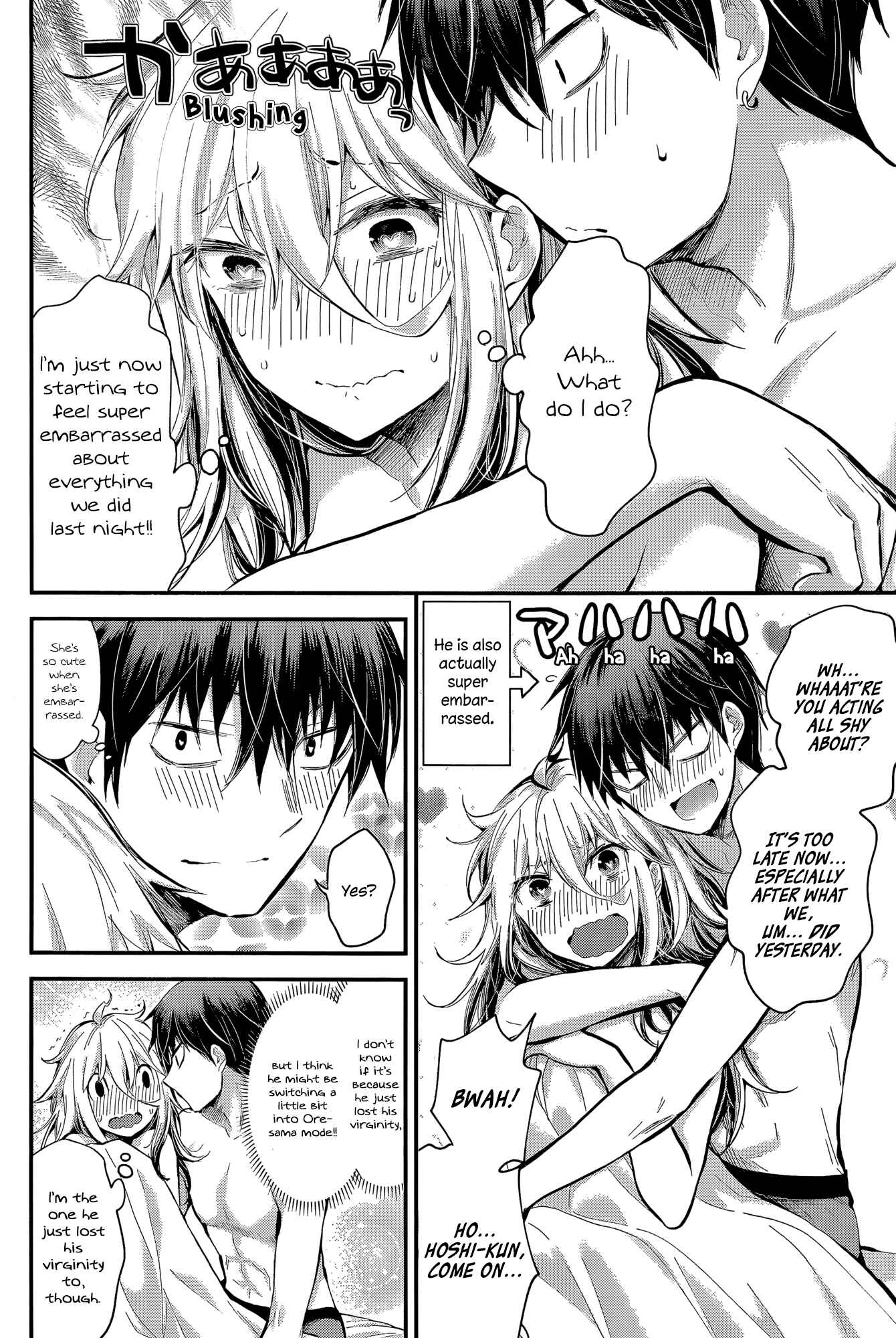 Page 4 Chapter 21 Shingeki no Eroko-san: Hen na Oneesan wa Danshi Kousei to Nakayoku Naritai