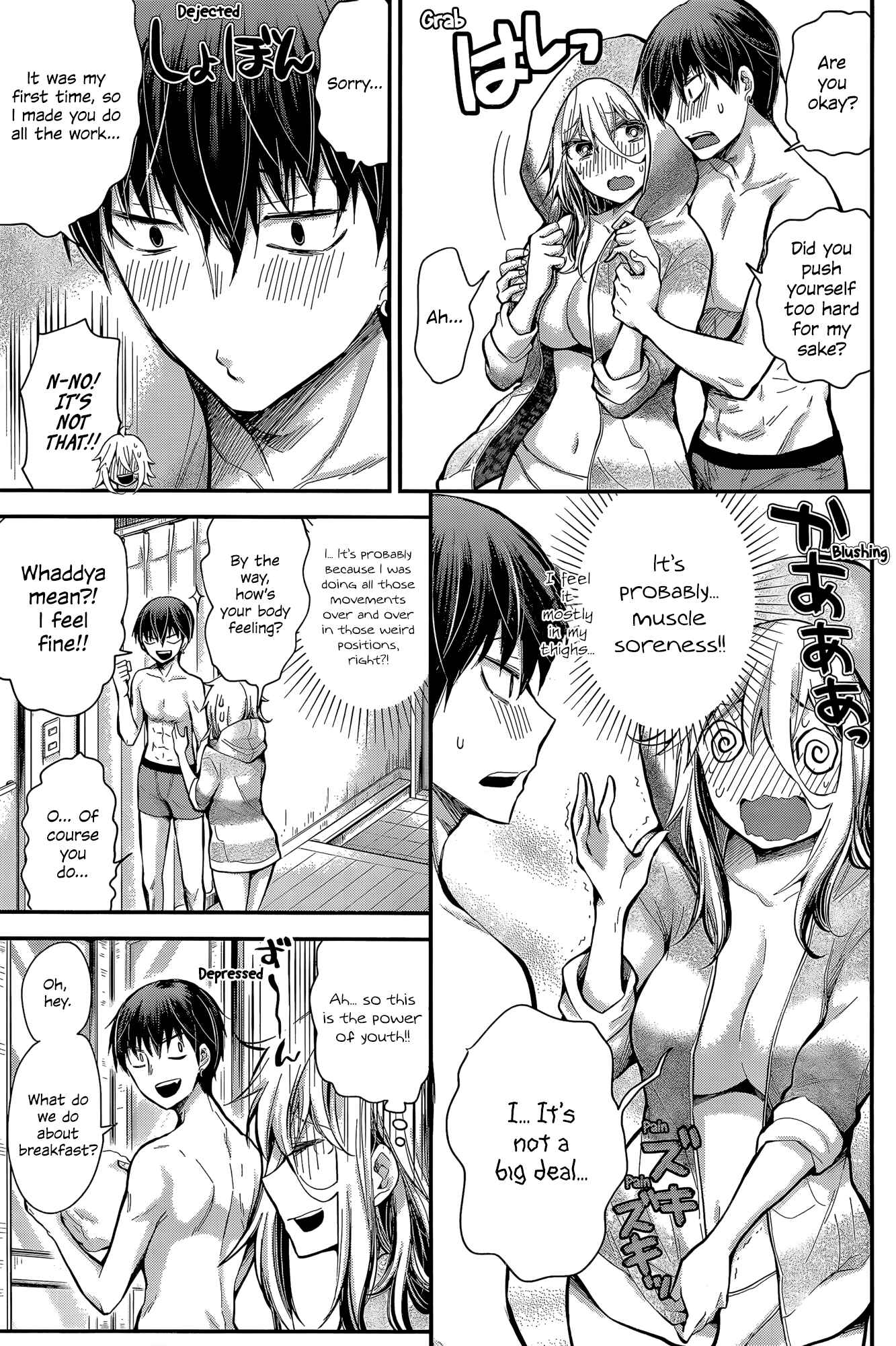 Page 7 Chapter 21 Shingeki no Eroko-san: Hen na Oneesan wa Danshi Kousei to Nakayoku Naritai