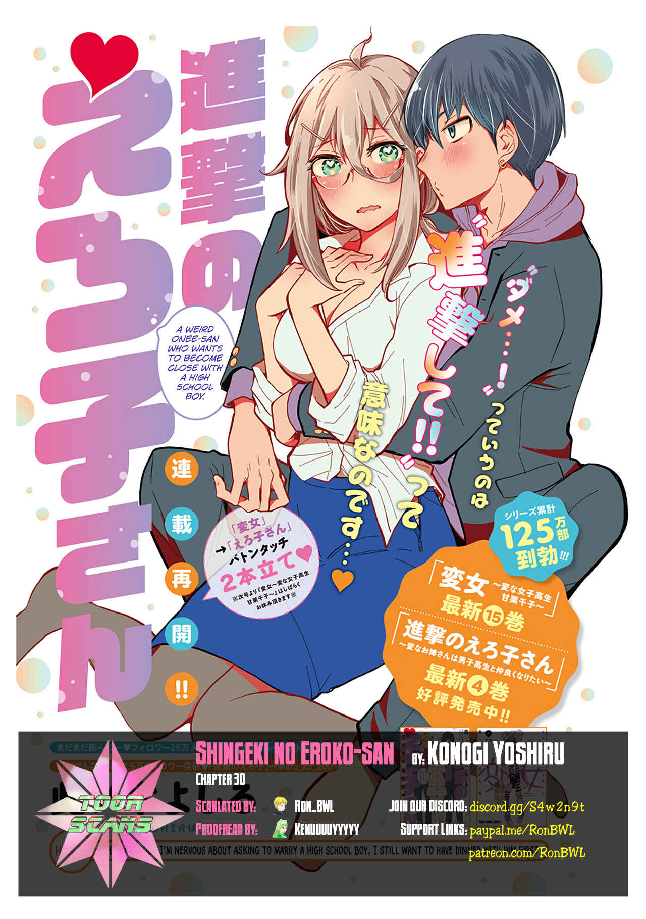 Page 1 Chapter 30 Shingeki no Eroko-san: Hen na Oneesan wa Danshi Kousei to Nakayoku Naritai