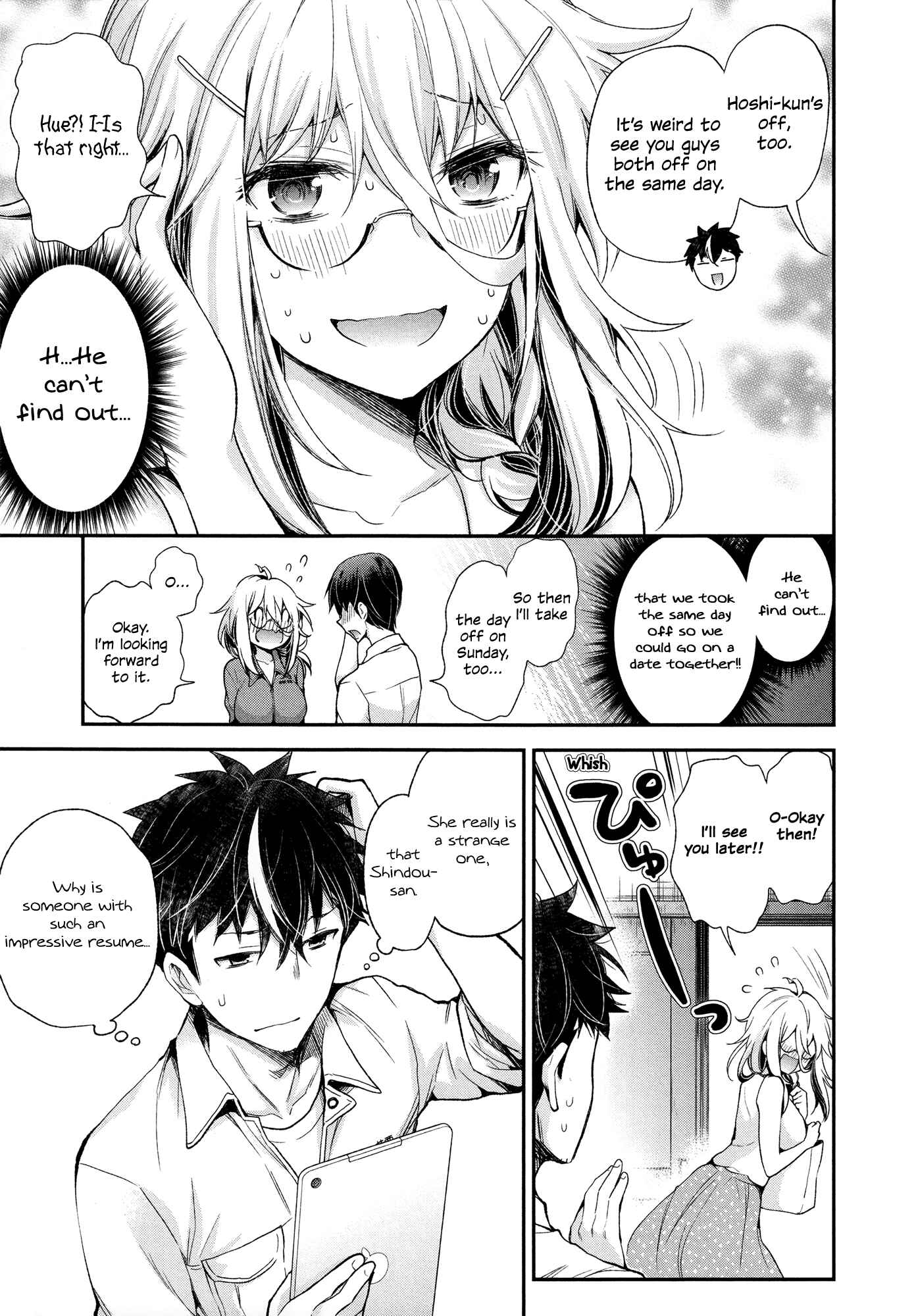Page 3 Chapter 7 Shingeki no Eroko-san: Hen na Oneesan wa Danshi Kousei to Nakayoku Naritai