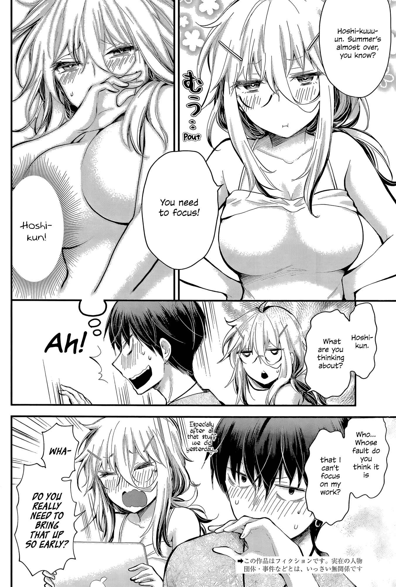 Page 2 Chapter 22 Shingeki no Eroko-san: Hen na Oneesan wa Danshi Kousei to Nakayoku Naritai