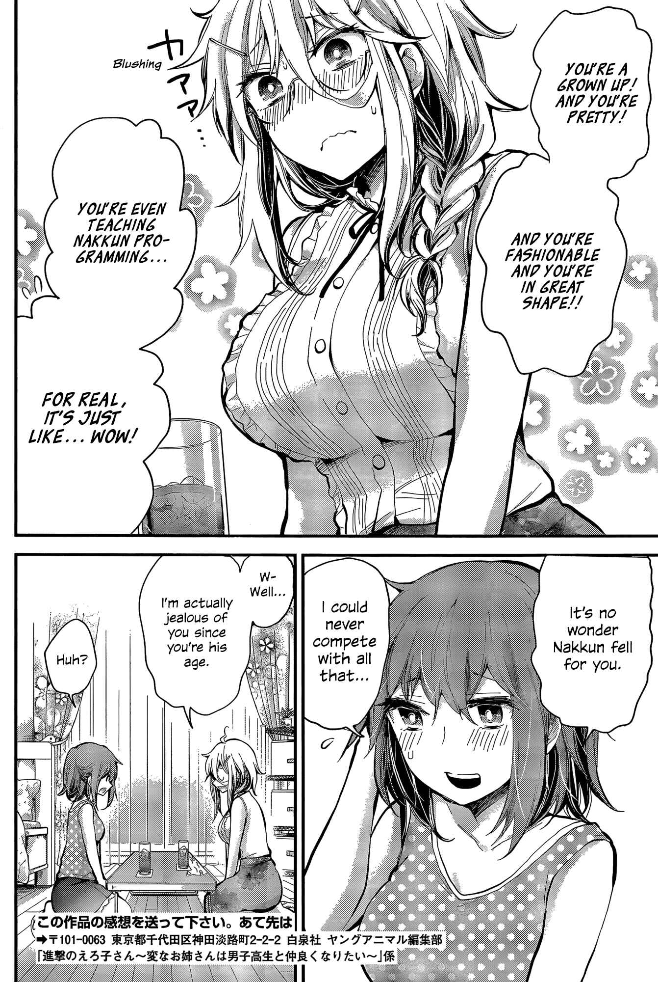 Page 10 Chapter 18 Shingeki no Eroko-san: Hen na Oneesan wa Danshi Kousei to Nakayoku Naritai
