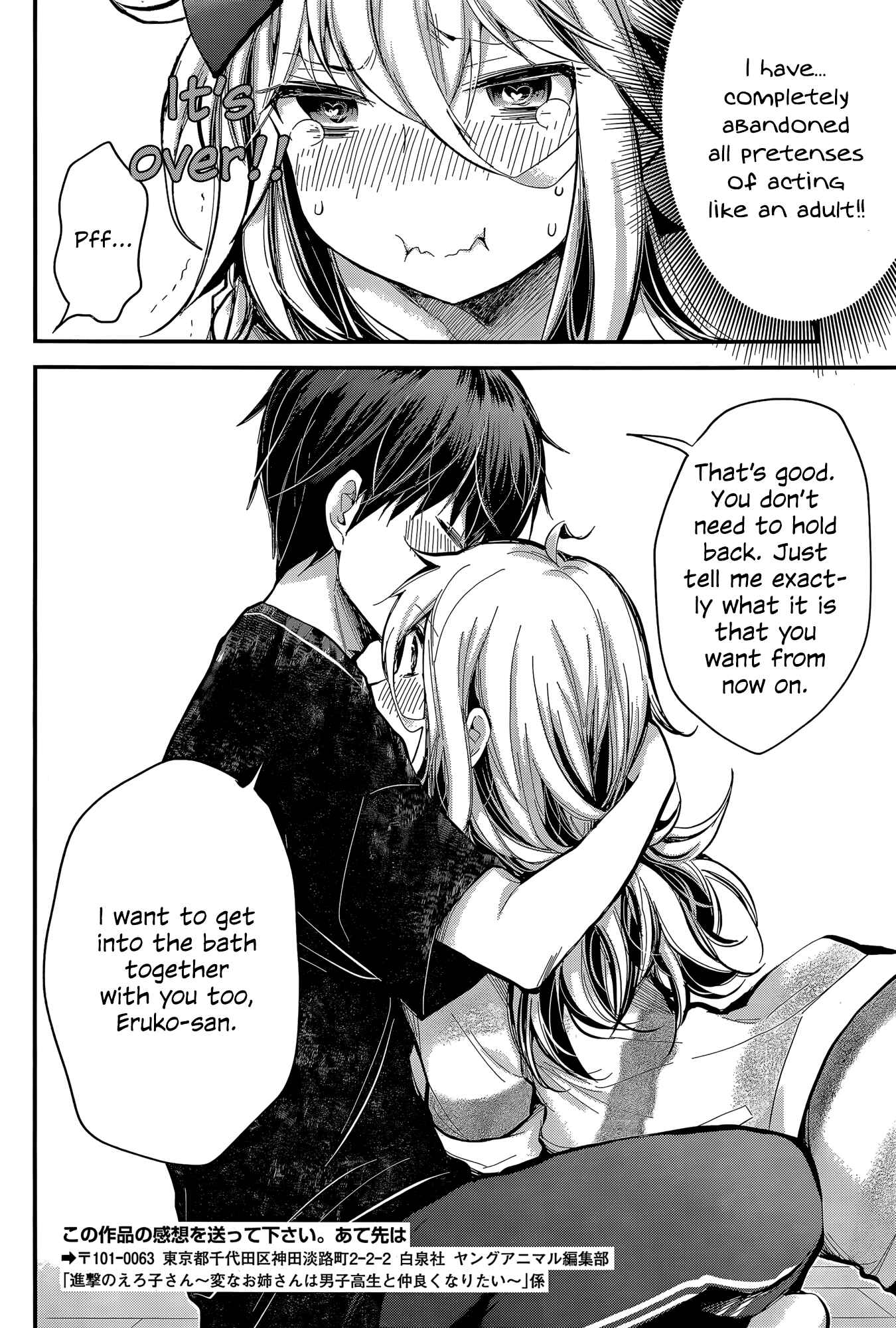 Page 18 Chapter 19 Shingeki no Eroko-san: Hen na Oneesan wa Danshi Kousei to Nakayoku Naritai