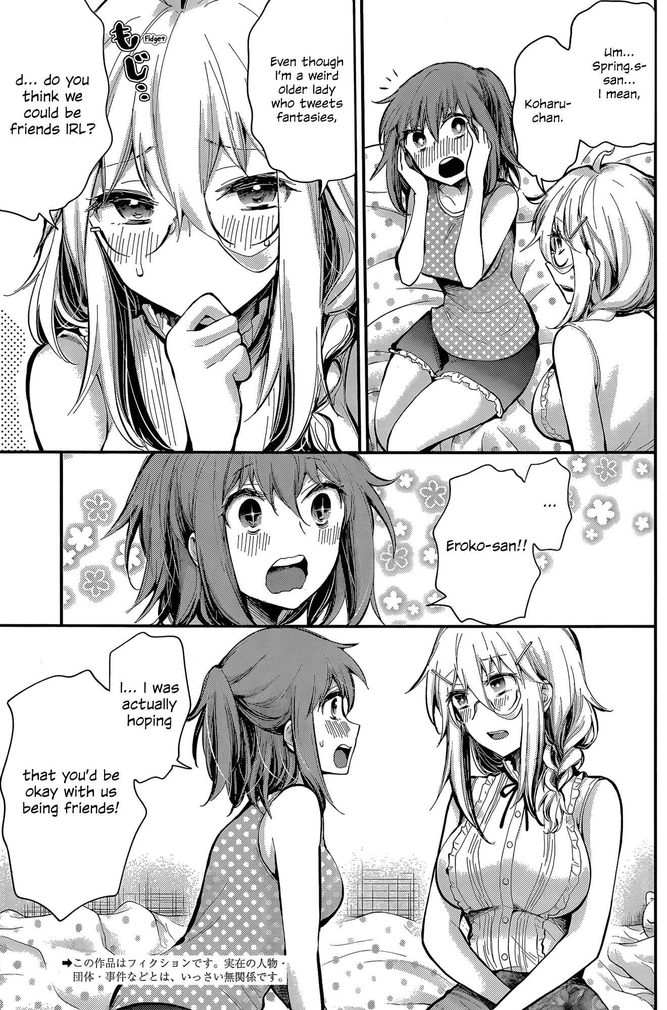 Page 3 Chapter 19 Shingeki no Eroko-san: Hen na Oneesan wa Danshi Kousei to Nakayoku Naritai