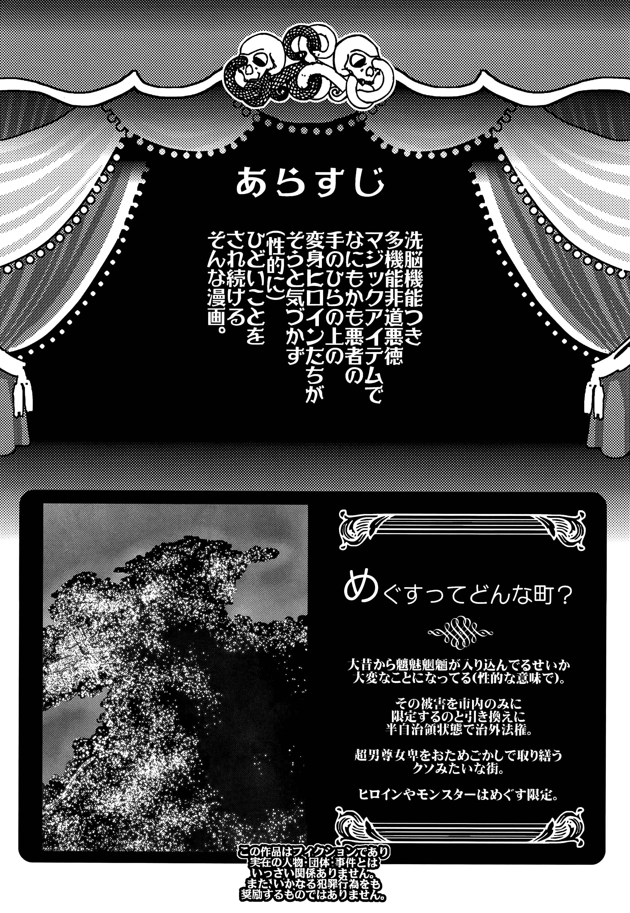 Page 3 Chapter Unknown_d7d1 Toriko ni Nattemo Makenai zo
