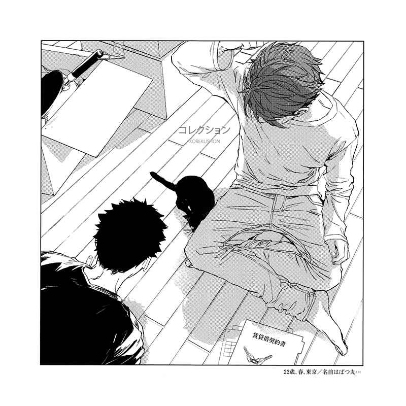 Page 19 Chapter Unknown_d717 Haikyuu!! - Higan no Kagee (Doujinshi)