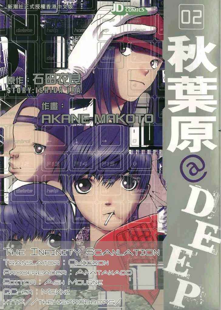 Page 1 Chapter 2 Akihabara@DEEP