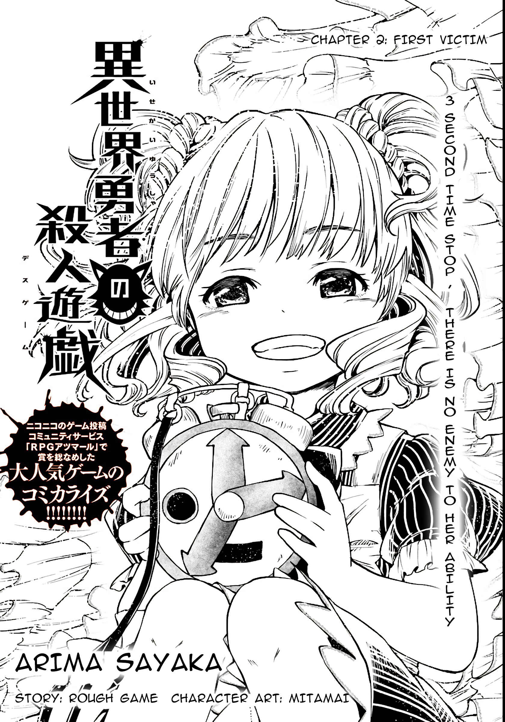 Page 1 Chapter 2 Isekai Yuusha no Satsujin Yuugi