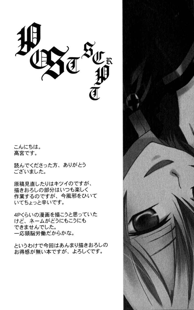 Page 39 Chapter 5 Full Moon Joker