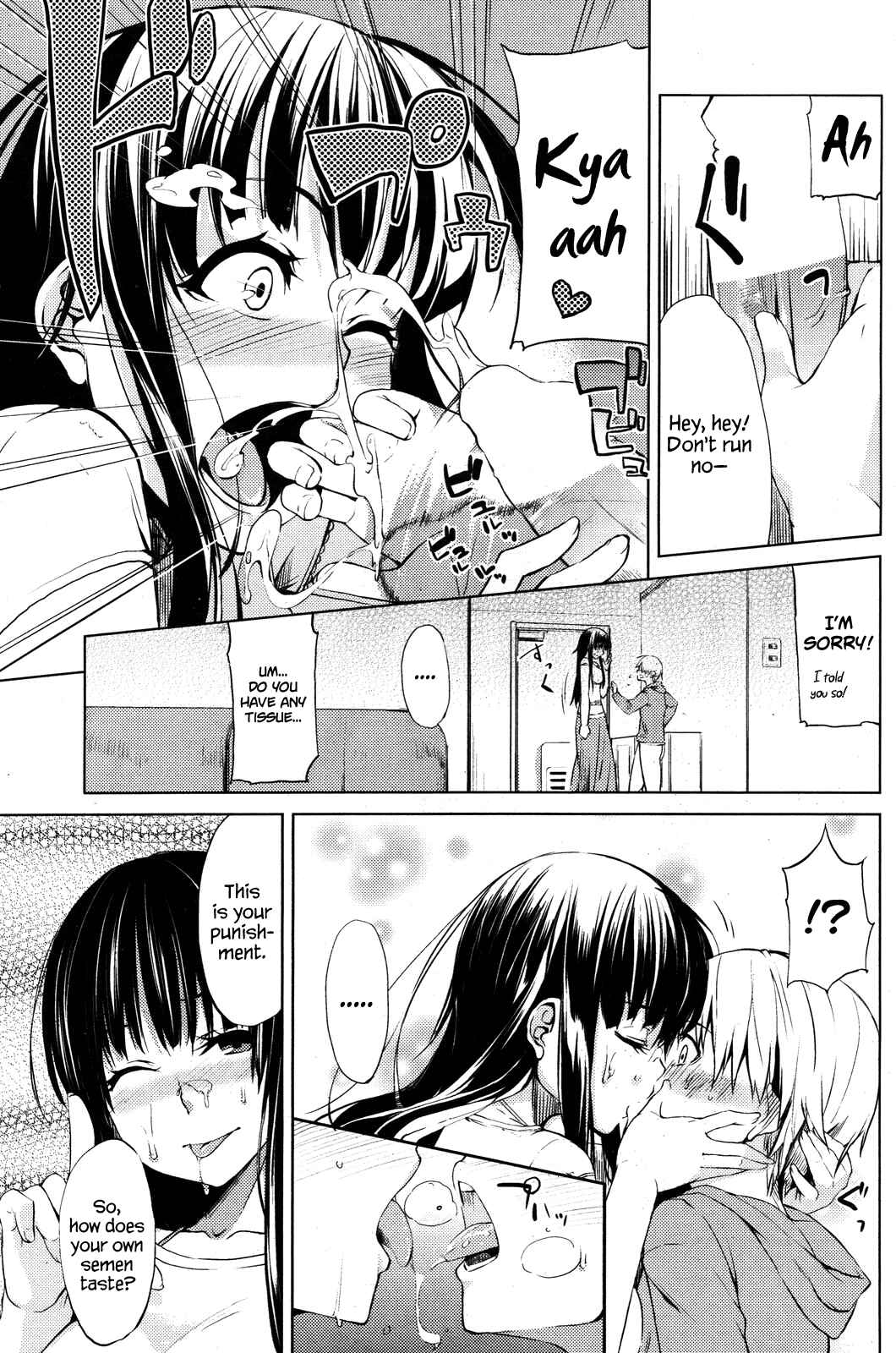Page 7 Chapter Unknown_fa7f Door no Mukougawa