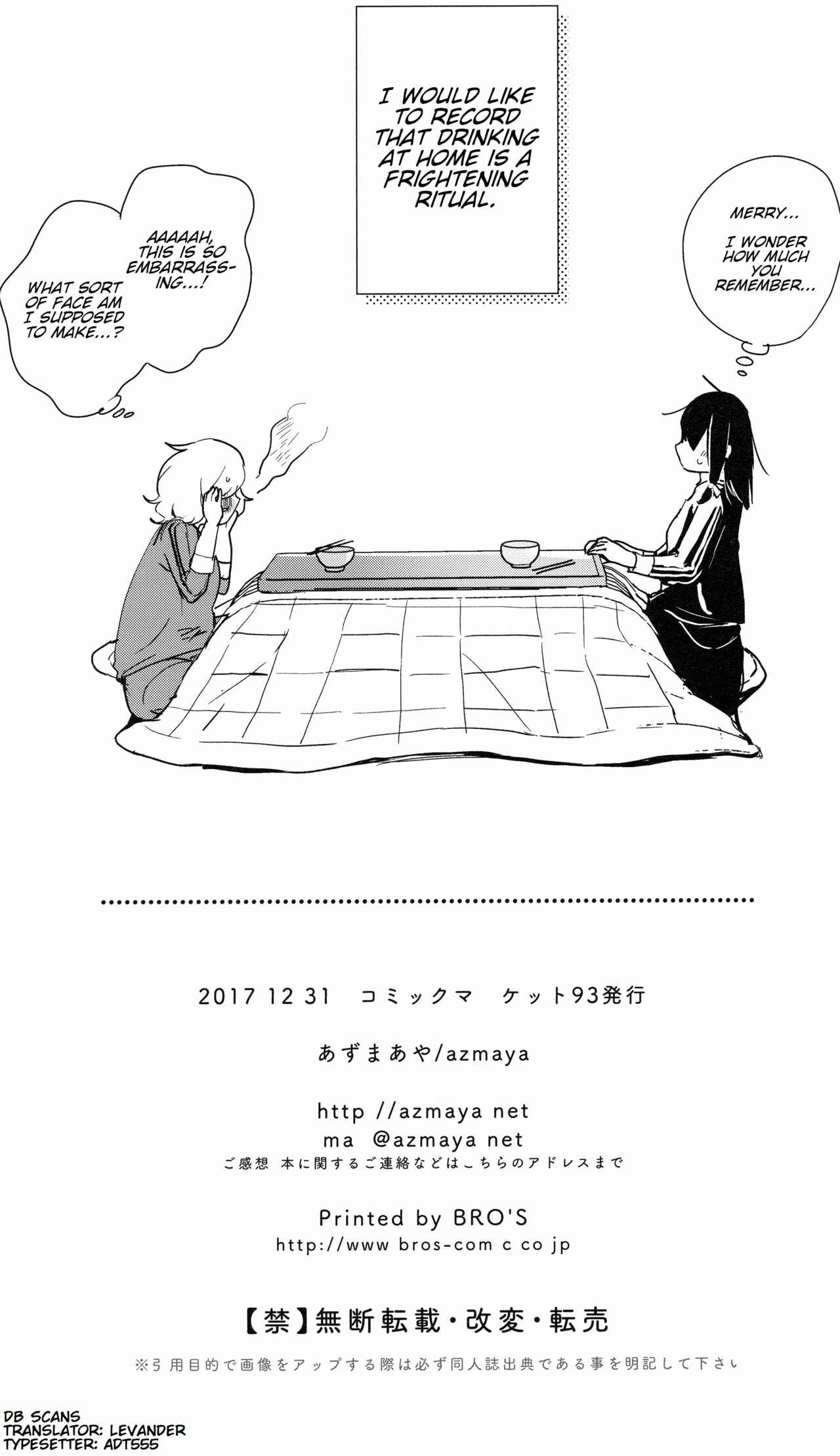 Page 17 Chapter Unknown_6714 Touhou - Takunomi Hifuu Club (Doujinshi)