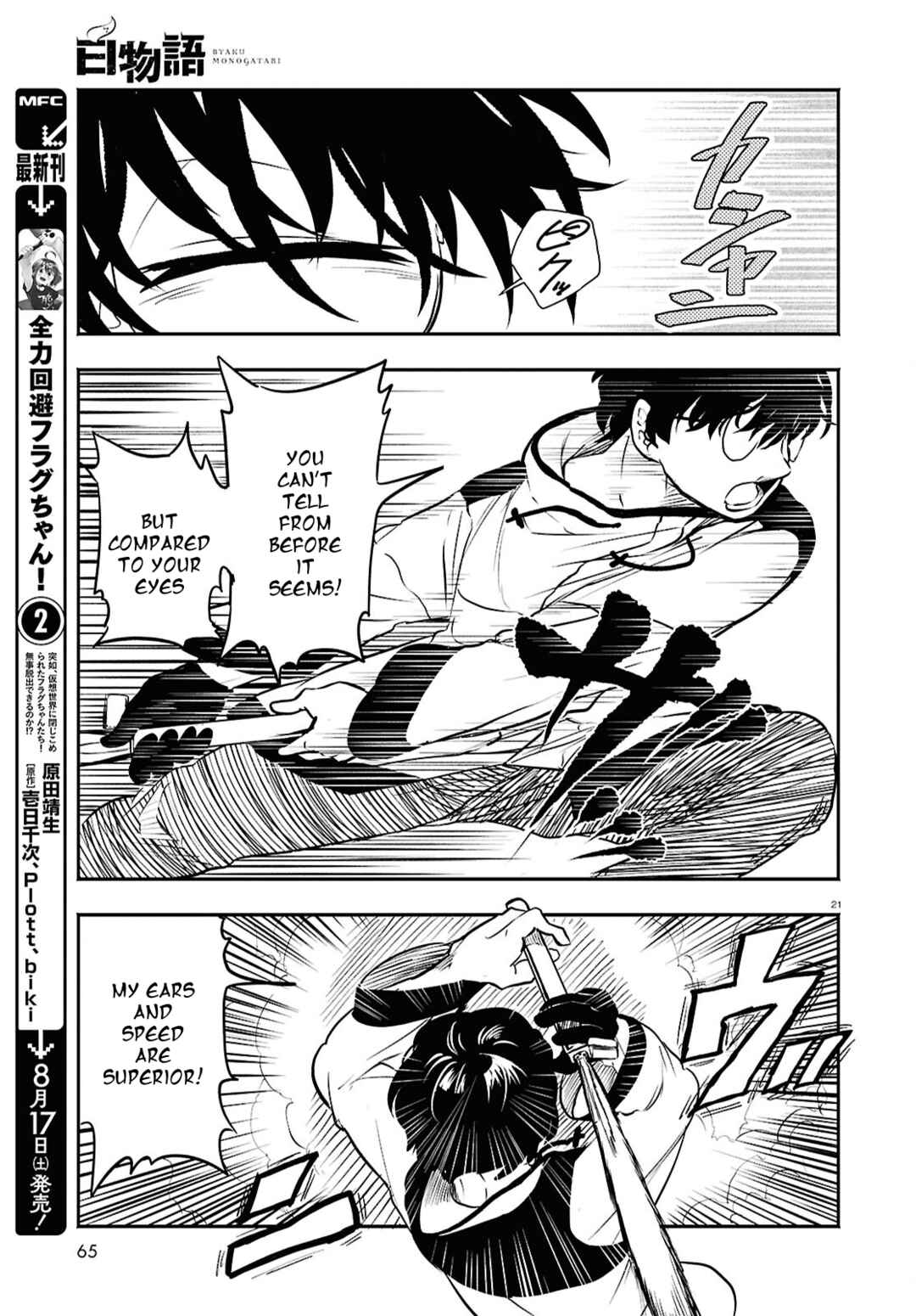 Page 21 Chapter 3 Byaku Monogatari