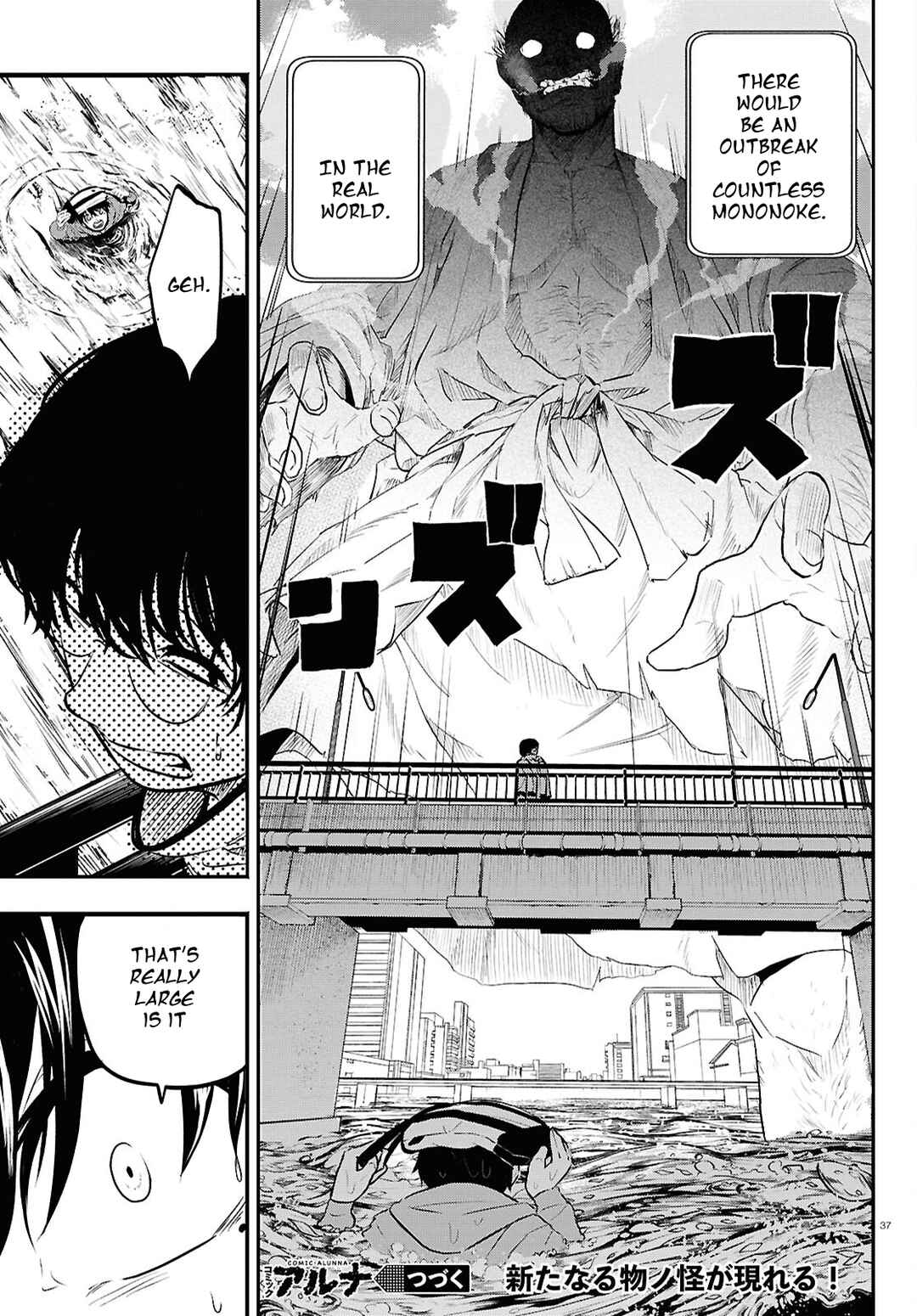 Page 37 Chapter 3 Byaku Monogatari
