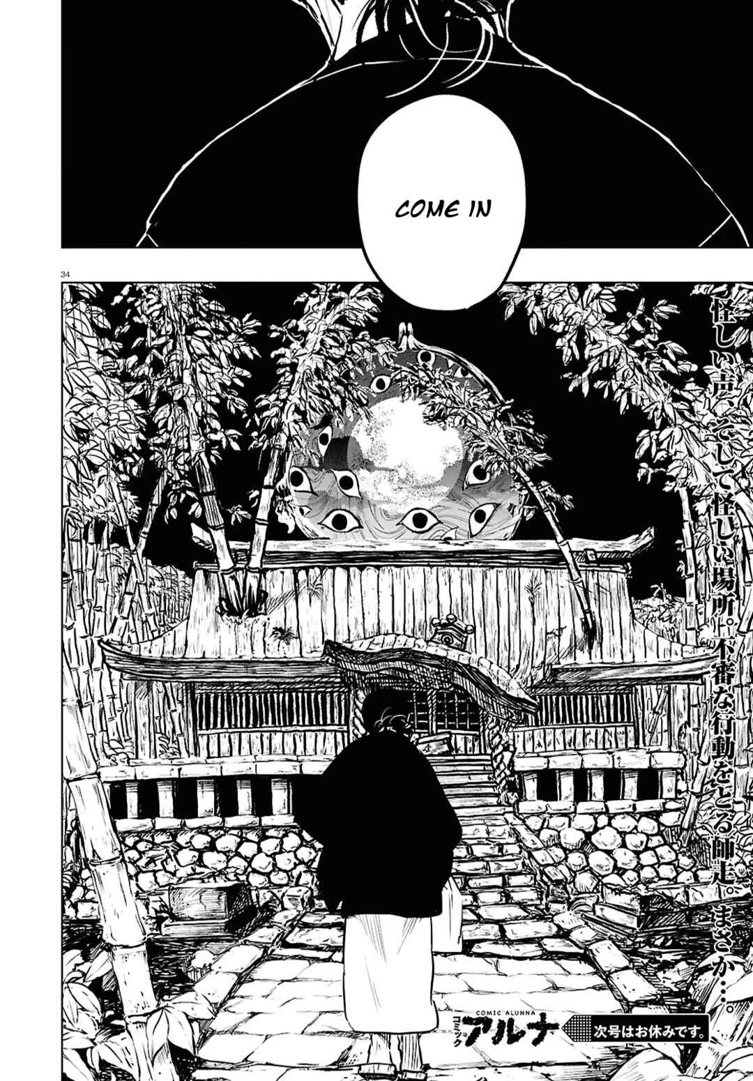 Page 32 Chapter 9 Byaku Monogatari