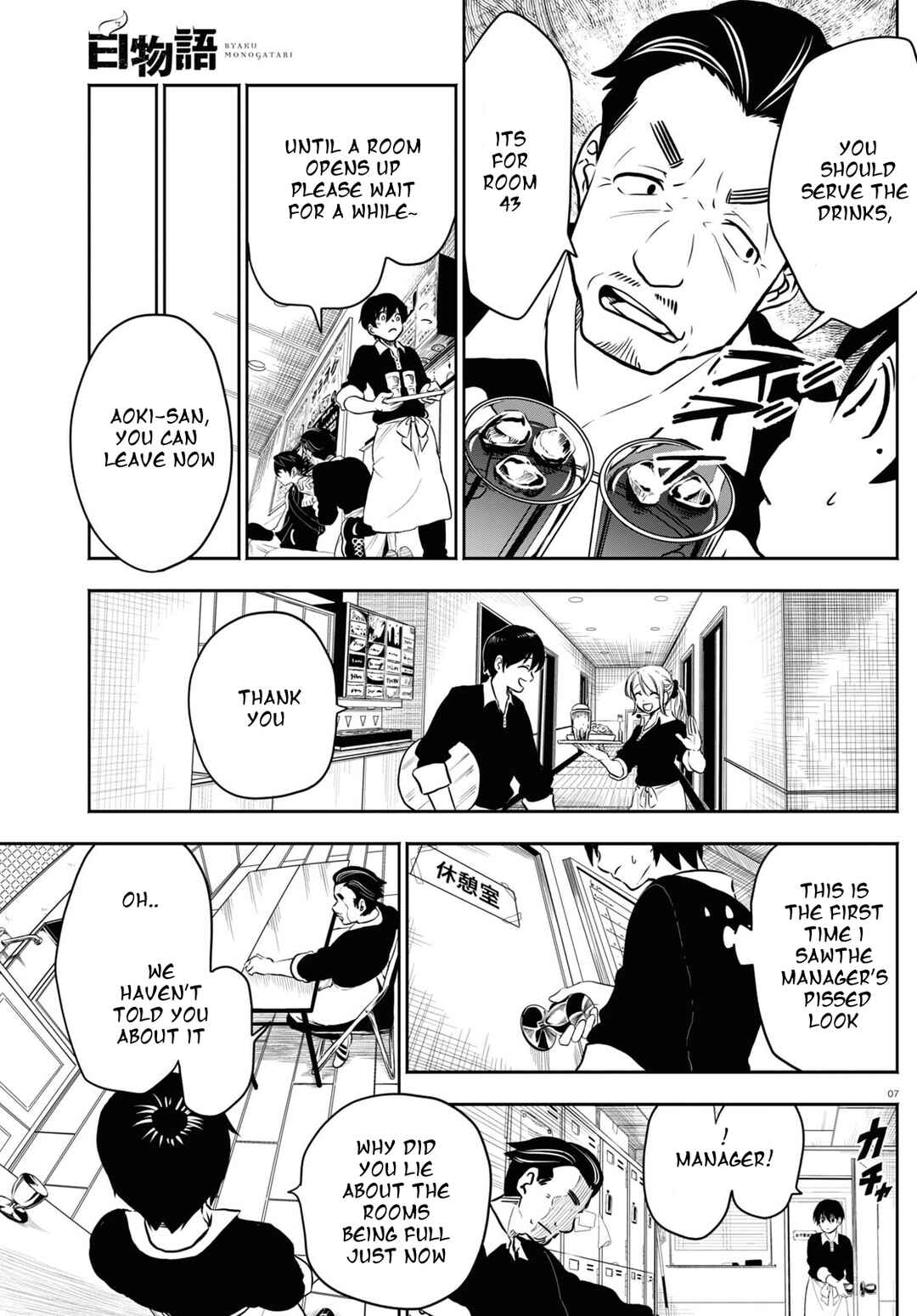 Page 7 Chapter 1.1 Byaku Monogatari
